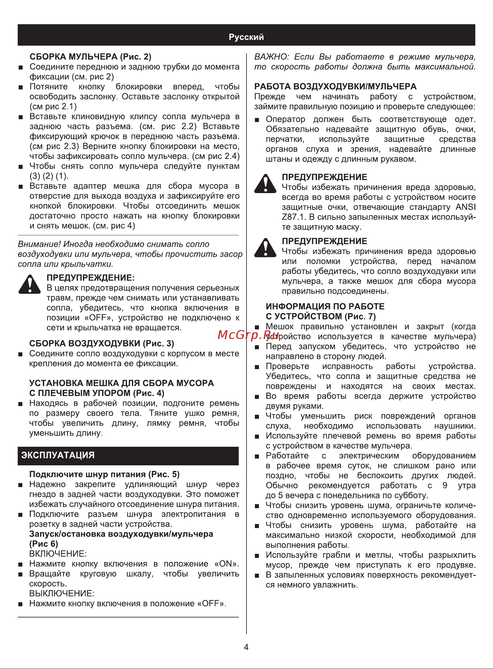 MONFERME 24167M Руководство по эксплуатации онлайн [5/7] 769793