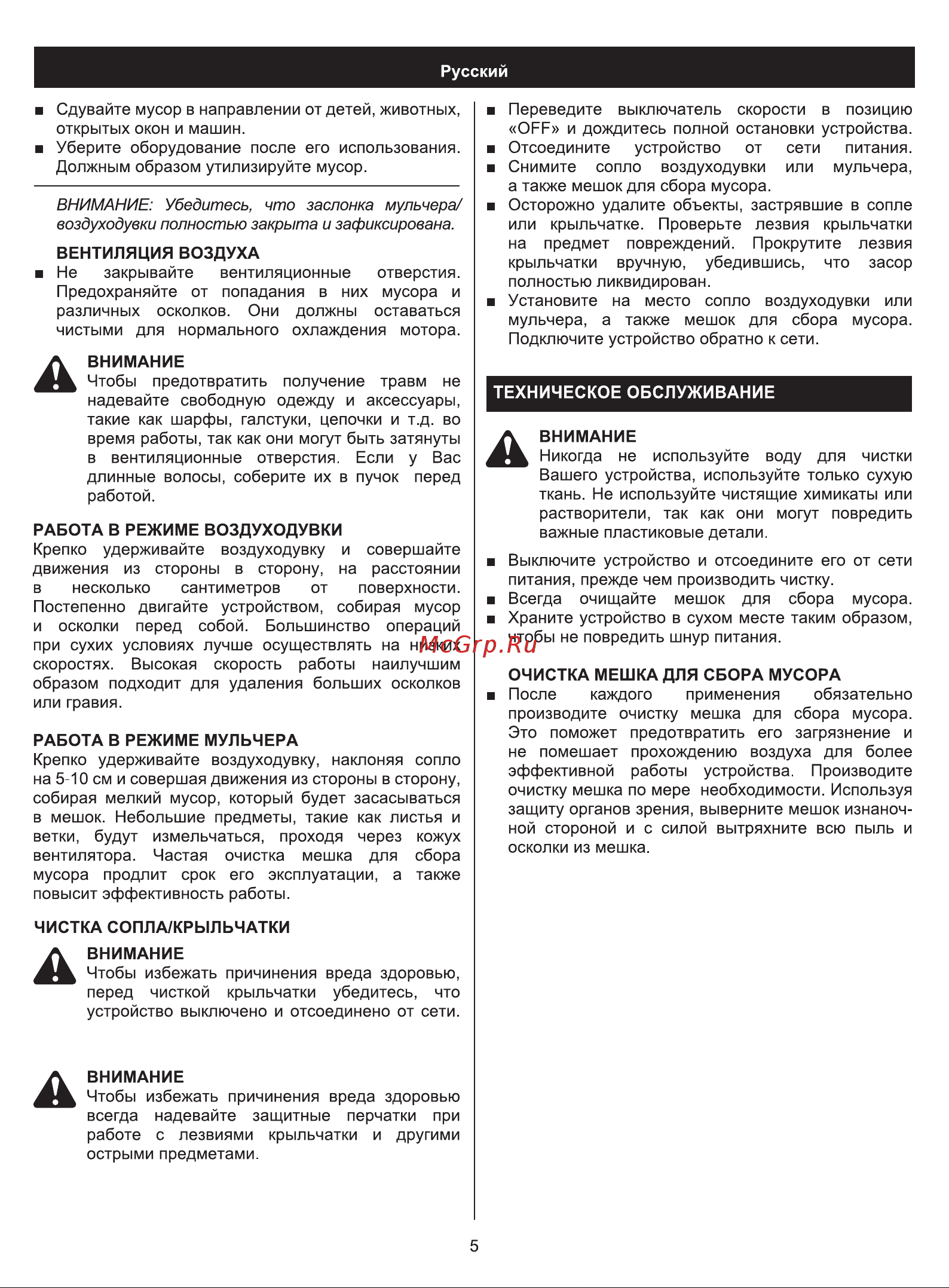 MONFERME 24167M Руководство по эксплуатации онлайн [6/7] 769793