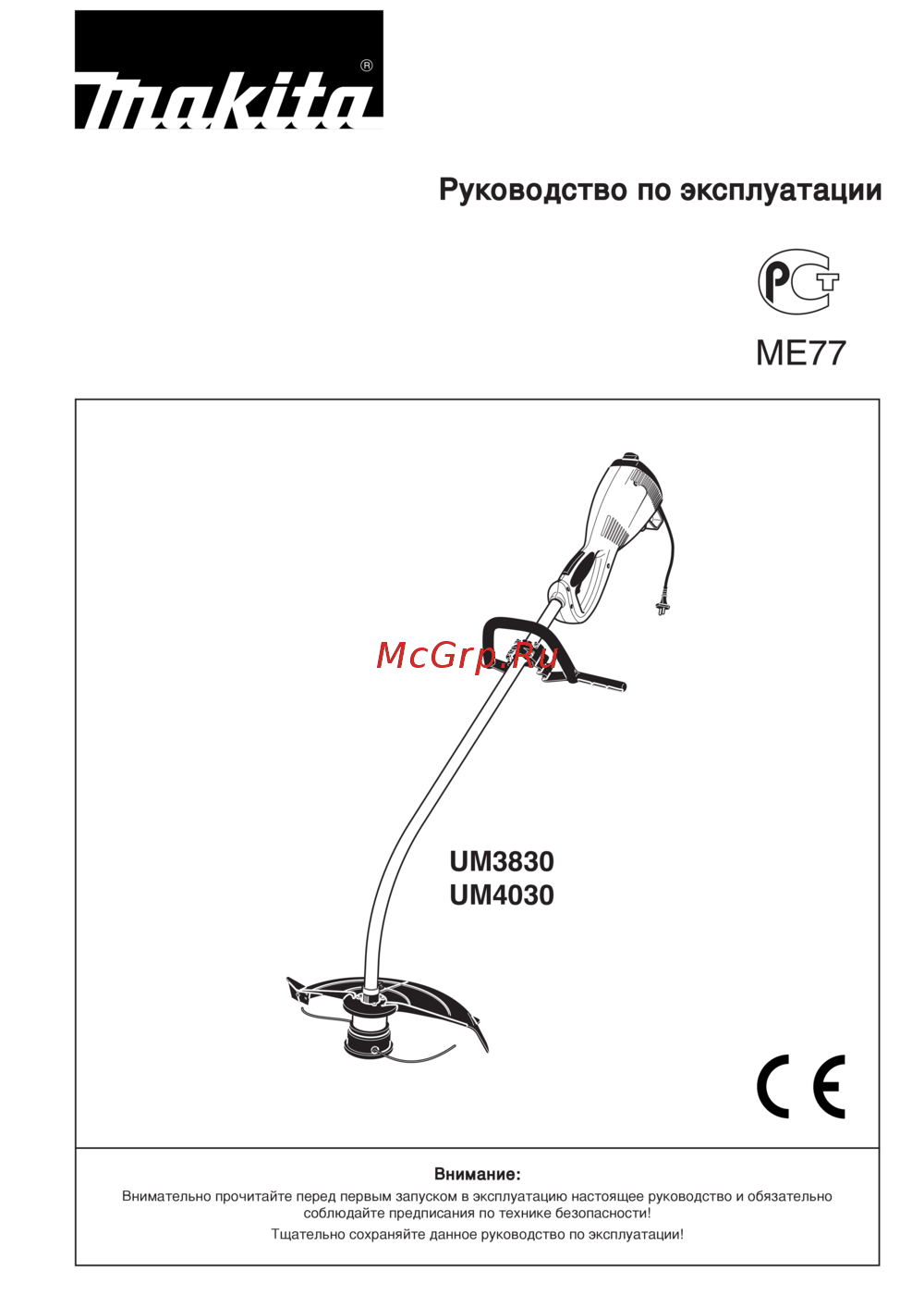 Makita UM3830 Руководство по эксплуатации