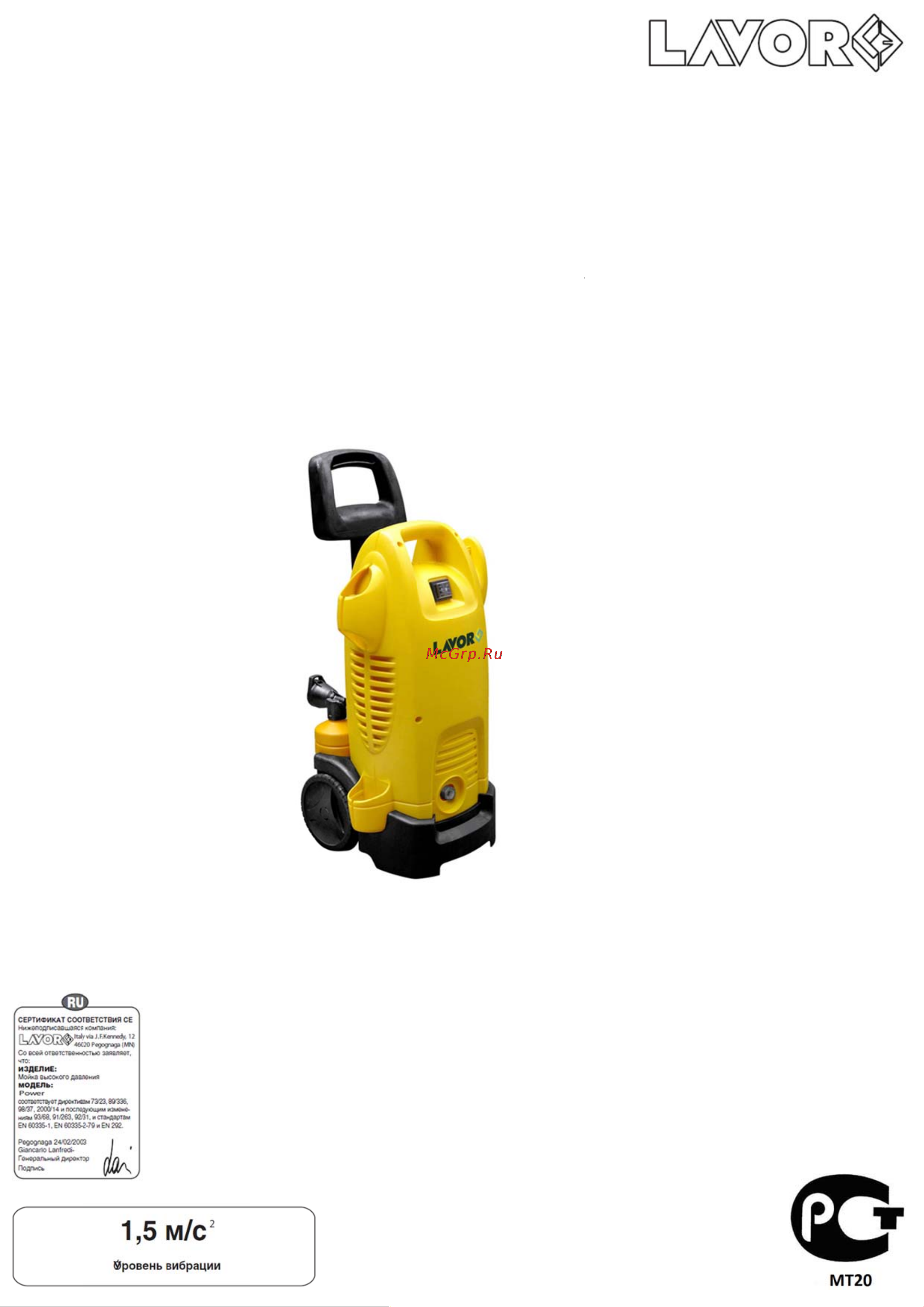 Lavor POWER 19 Руководство по эксплуатации онлайн