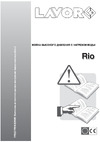 Lavor RIO 1123 Руководство по эксплуатации