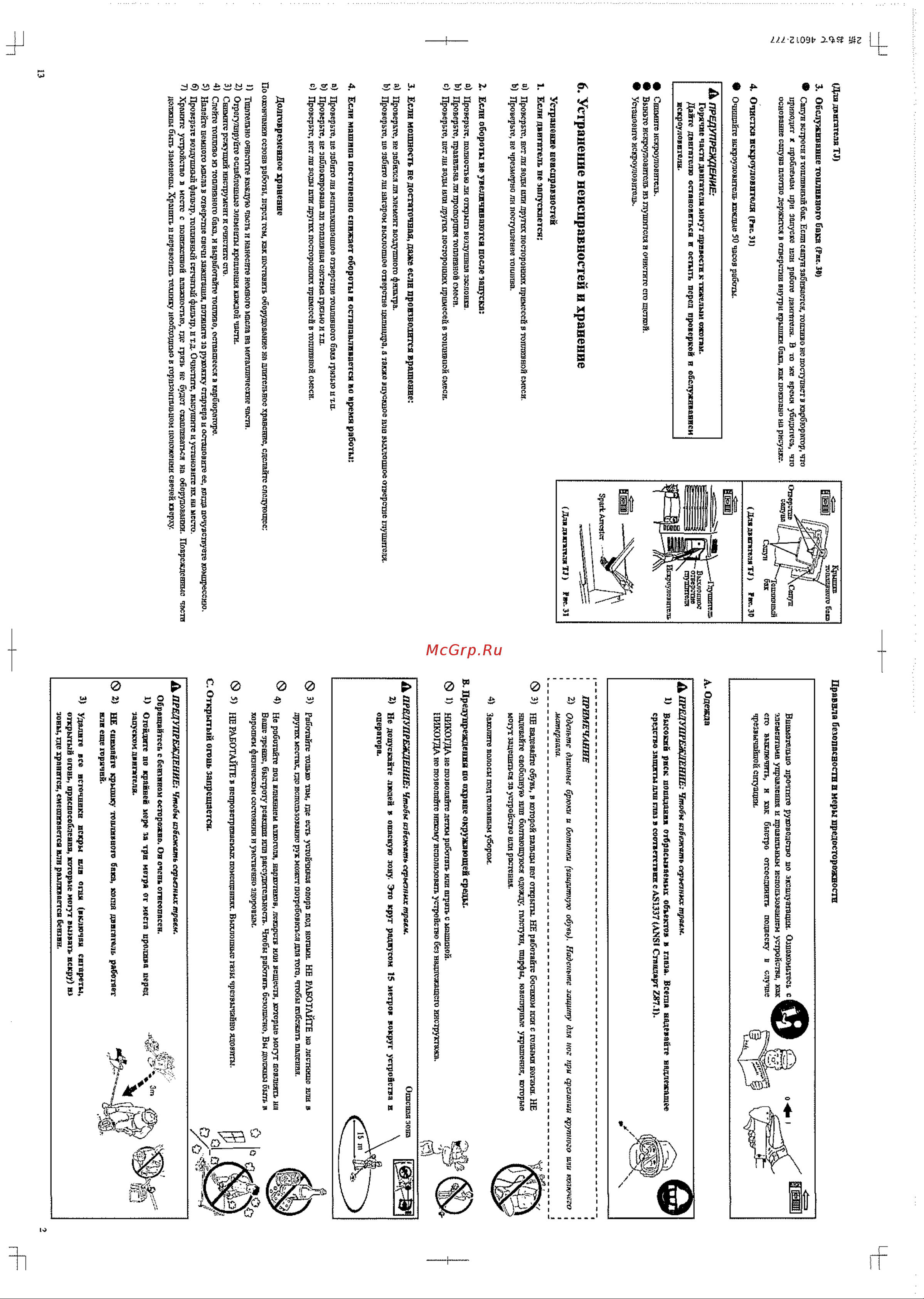 KAAZ Kawasaki VS256(W)-TJ27D Руководство по эксплуатации онлайн [3/8] 769810