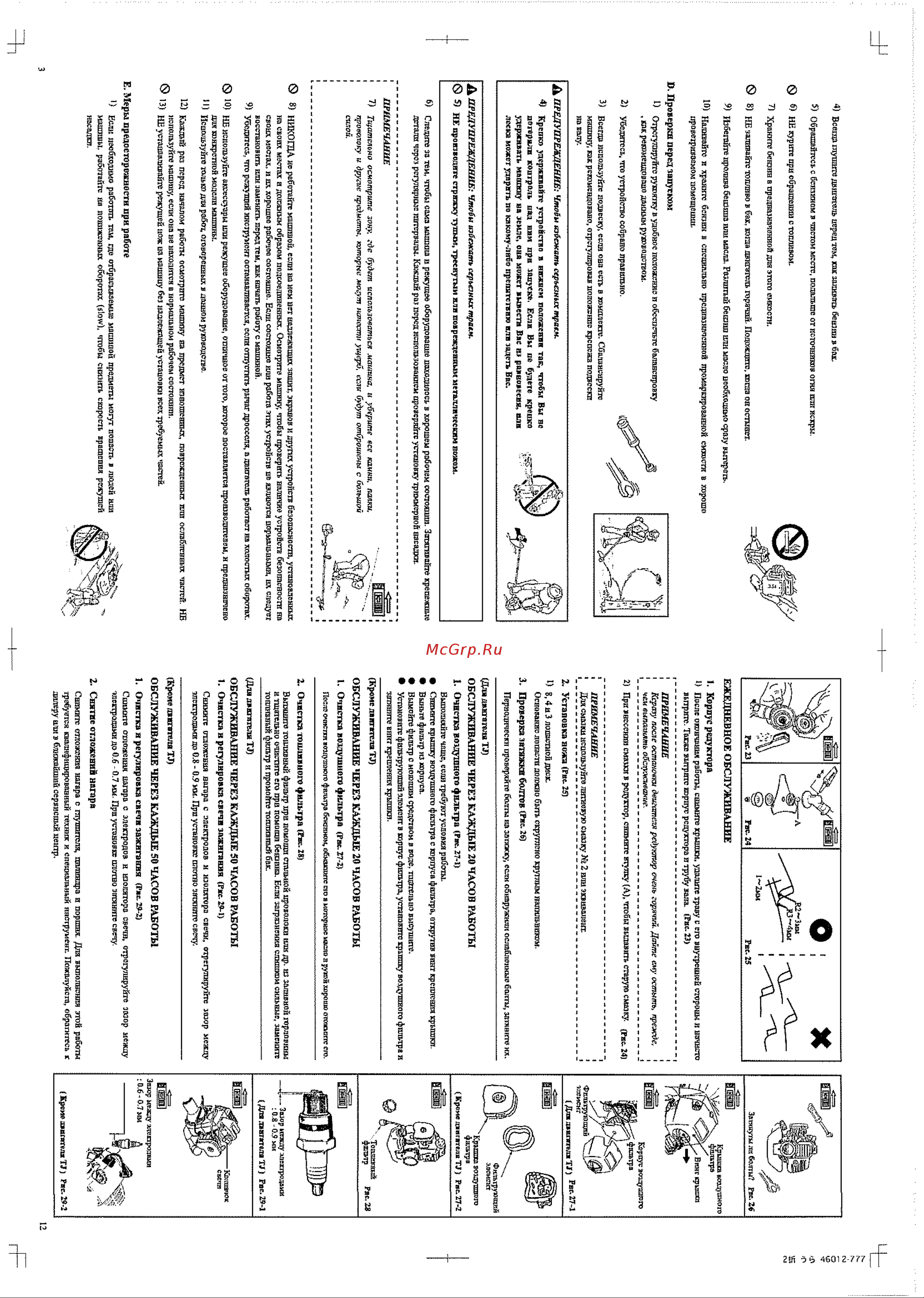KAAZ Kawasaki VS256(W)-TJ27D Руководство по эксплуатации онлайн [4/8] 769810