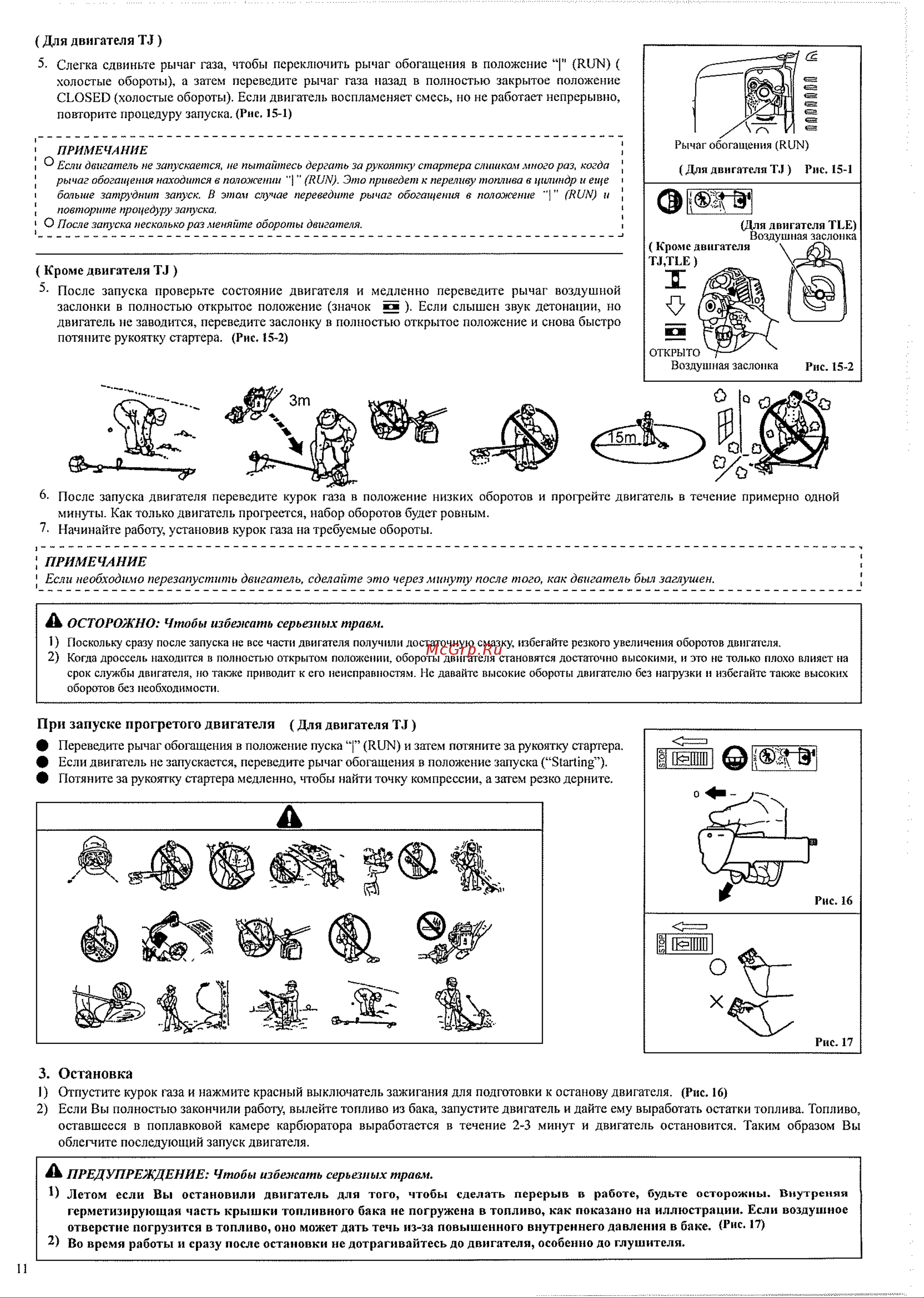 KAAZ Kawasaki VSP255S-TJ27D LUXE Руководство по эксплуатации онлайн [12/17] 769812