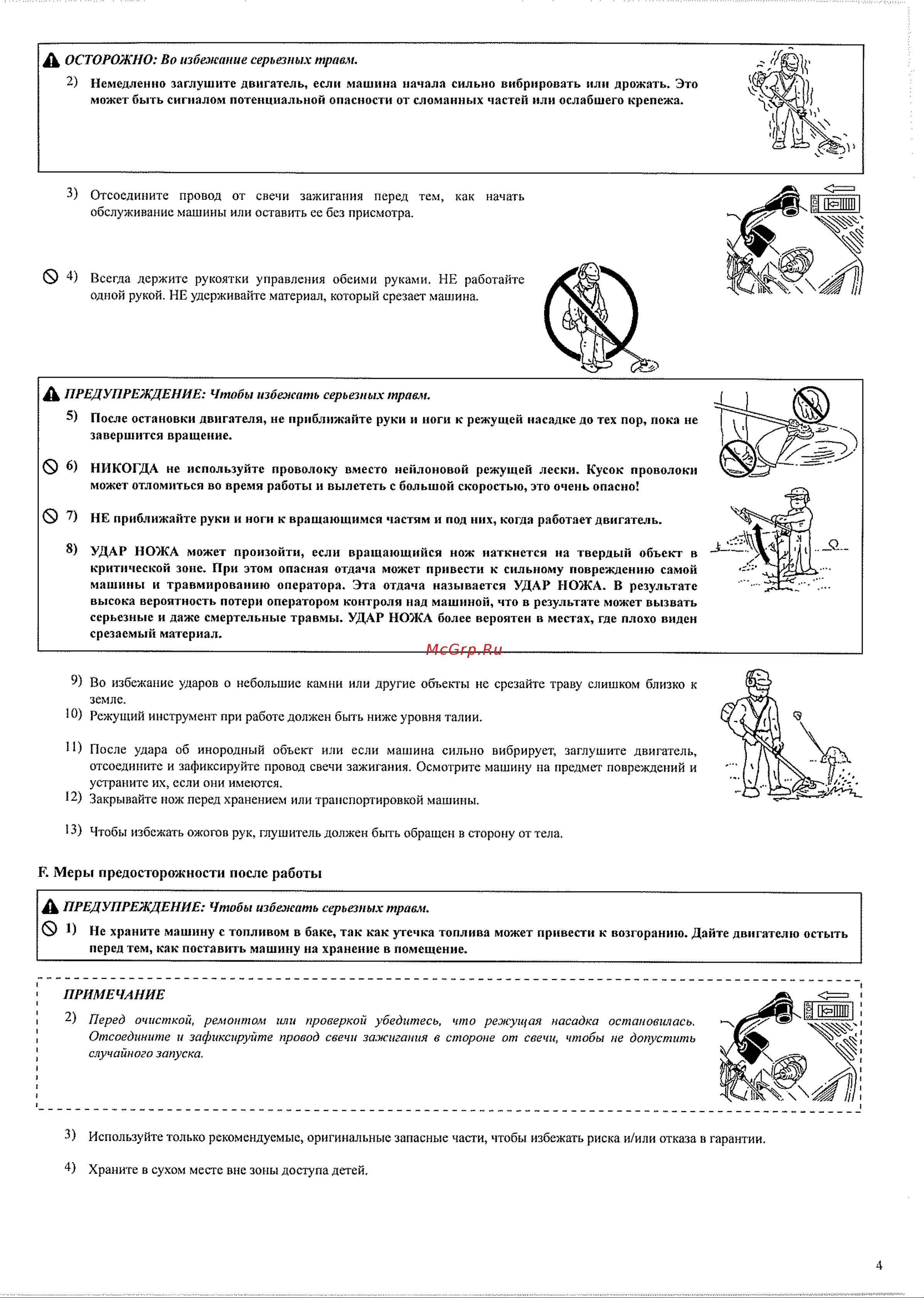 KAAZ Kawasaki VSP255S-TJ27D LUXE Руководство по эксплуатации онлайн [5/17] 769812