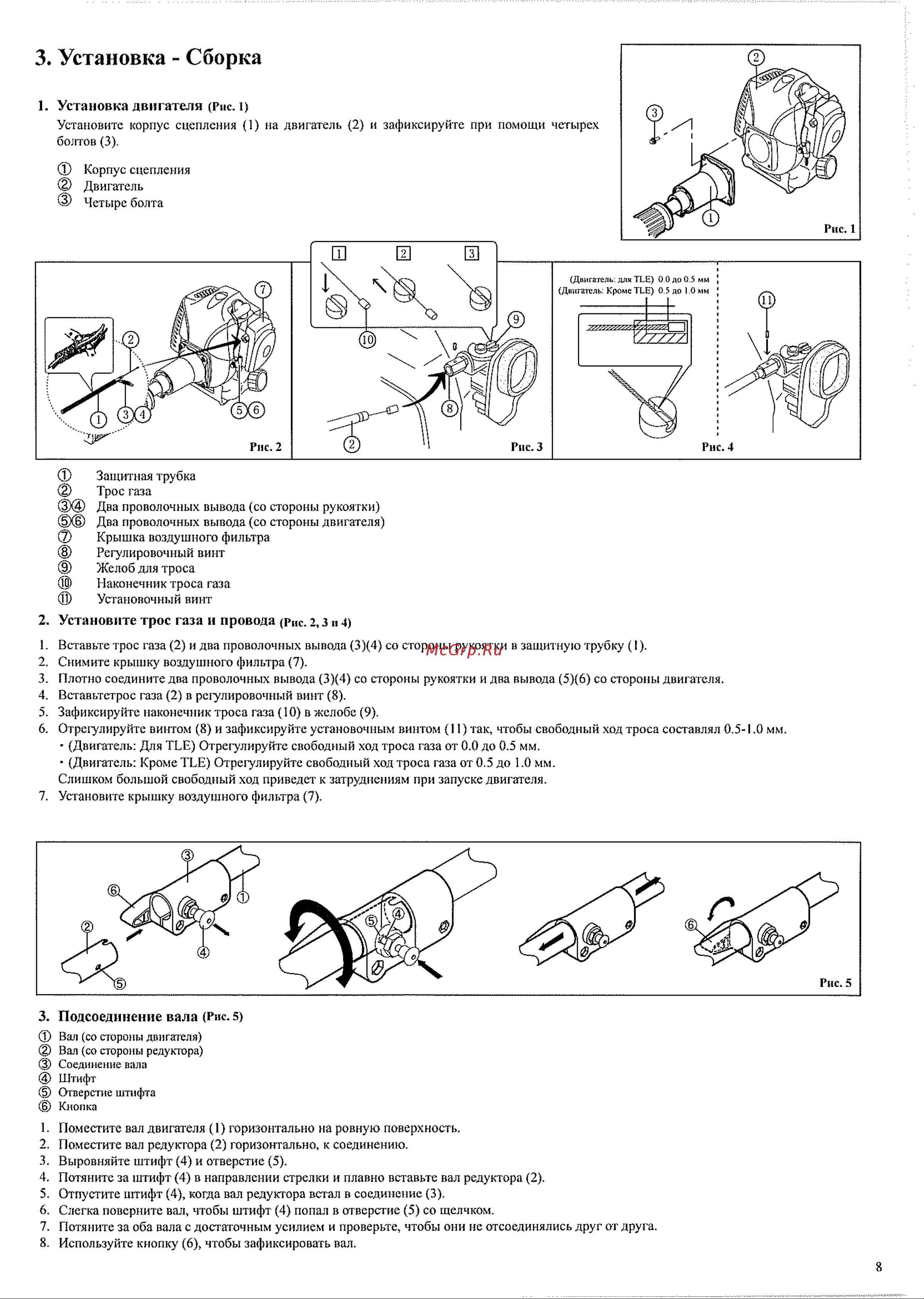 KAAZ Kawasaki VSP255S-TJ27D LUXE Руководство по эксплуатации онлайн [9/17] 769812