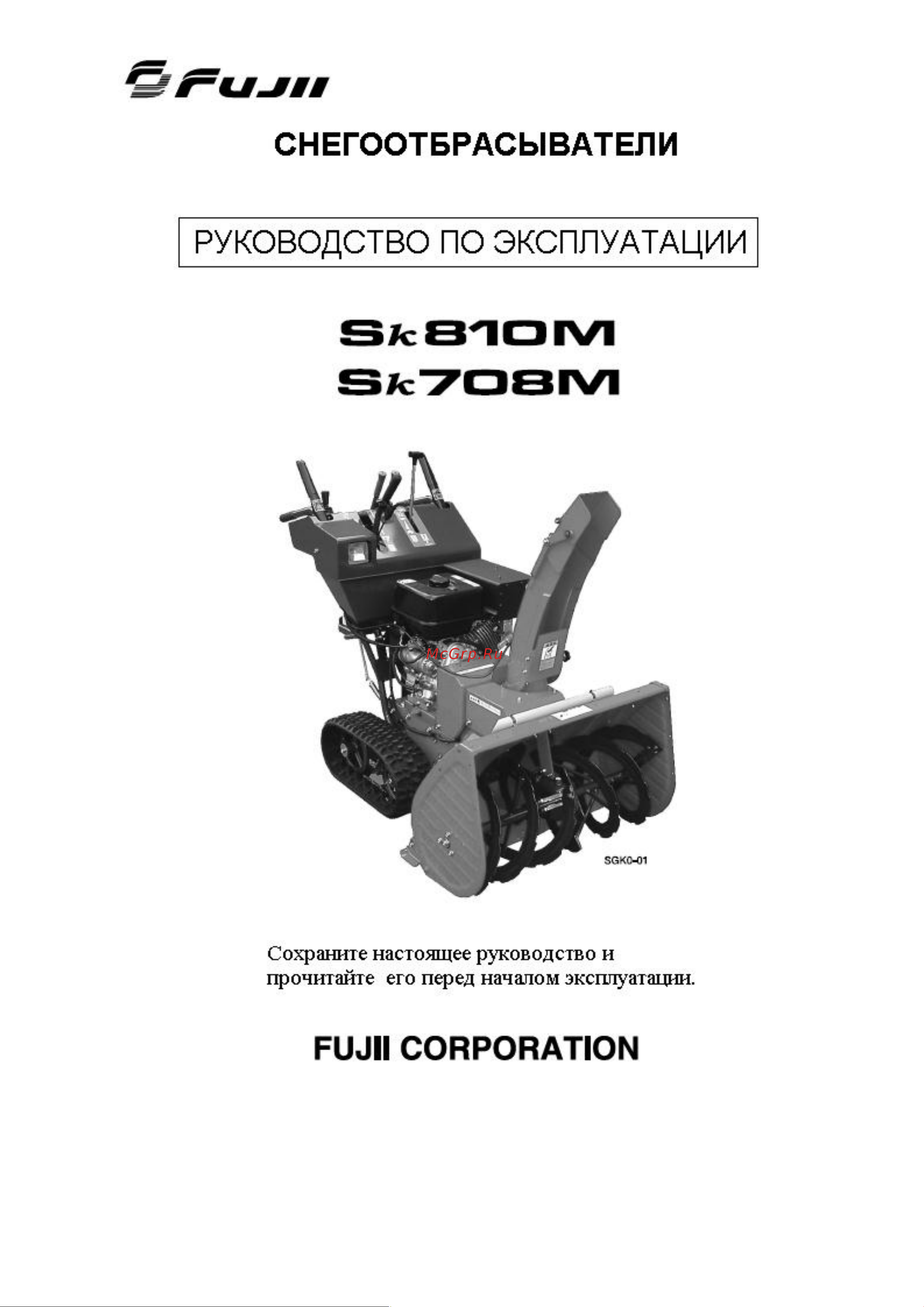 FUJII SK708M GT 1150 Руководство по эксплуатации онлайн