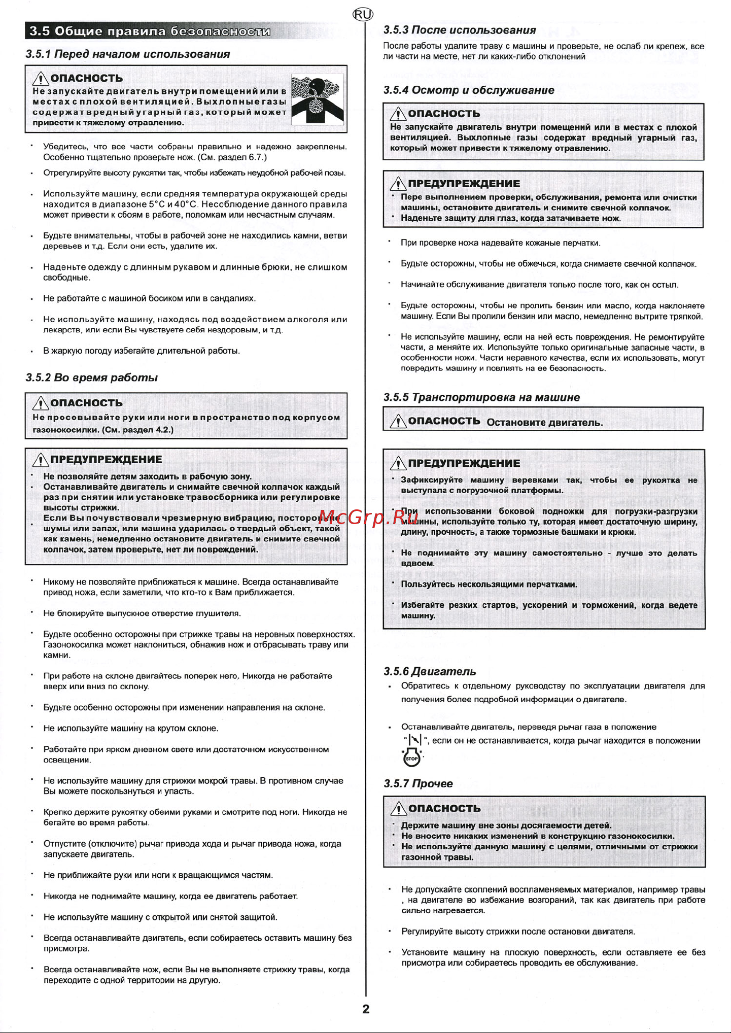 KAAZ HONDA LM5360HXA-PRO Руководство по эксплуатации онлайн [3/7] 769836