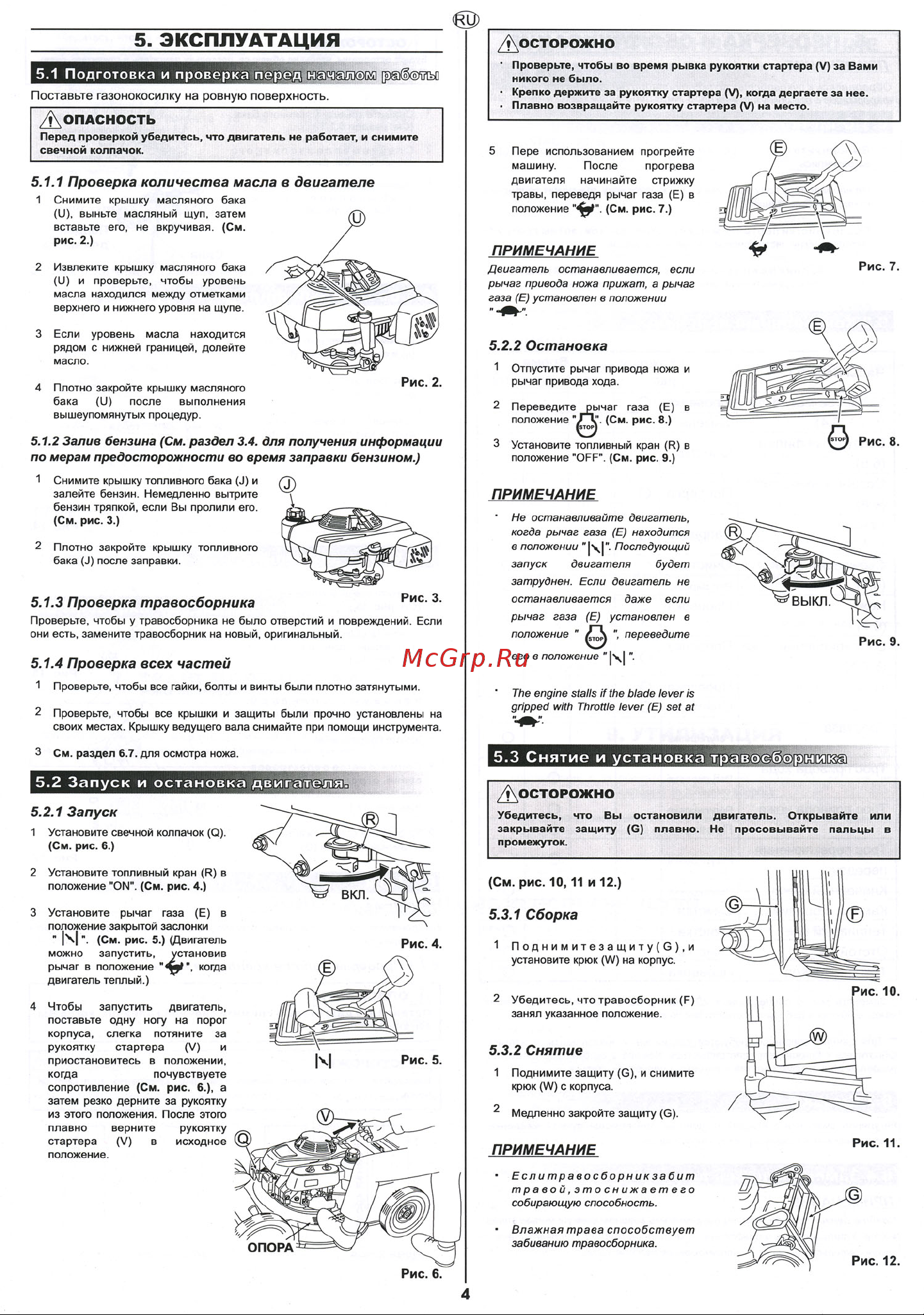 KAAZ HONDA LM5360HXA-PRO Руководство по эксплуатации онлайн [5/7] 769836