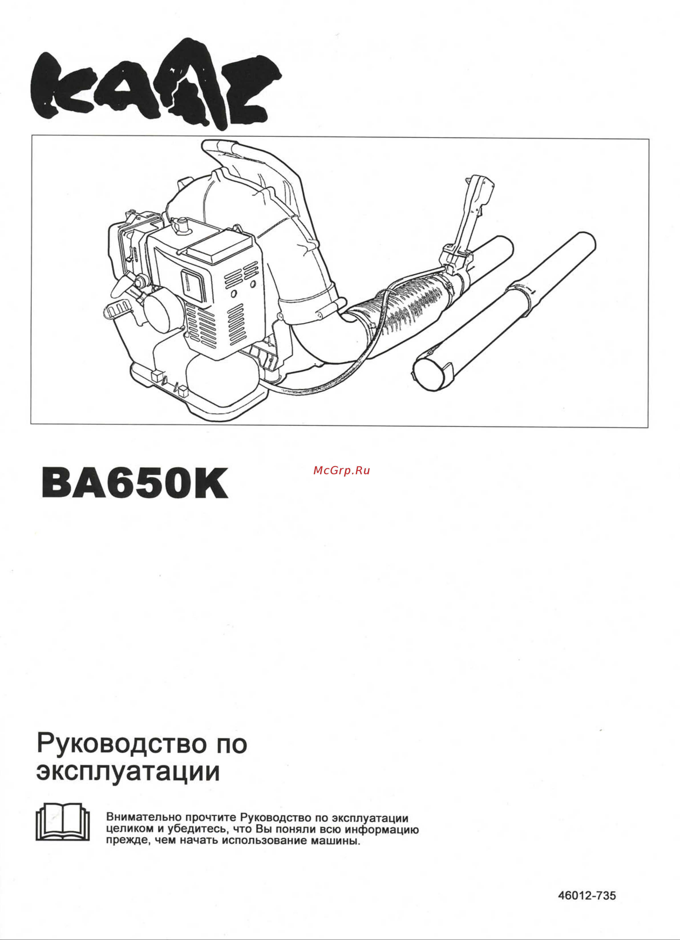KAAZ Kawasaki BA650K Руководство по эксплуатации онлайн