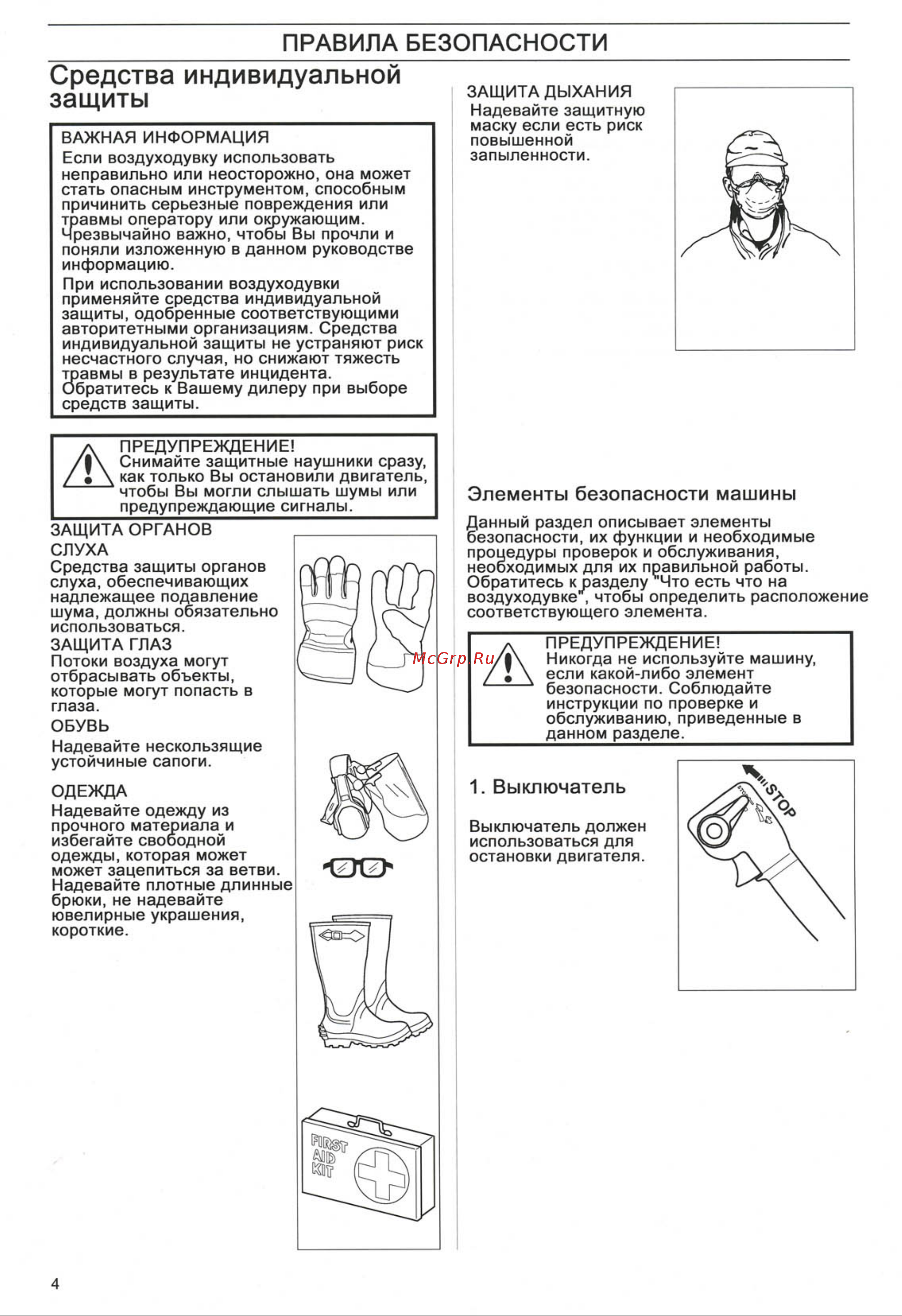 KAAZ Kawasaki BA650K Руководство по эксплуатации онлайн [4/18] 769837