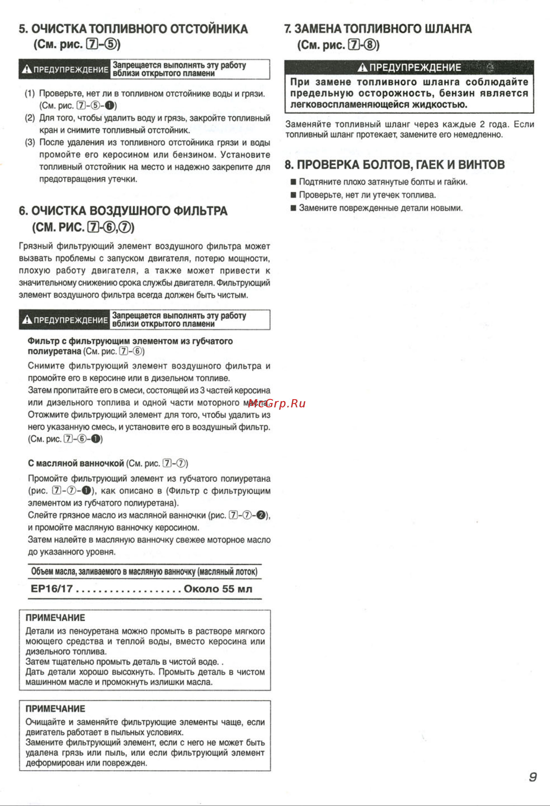 Caiman COMPACT 50S C Руководство по эксплуатации онлайн [10/13] 769854