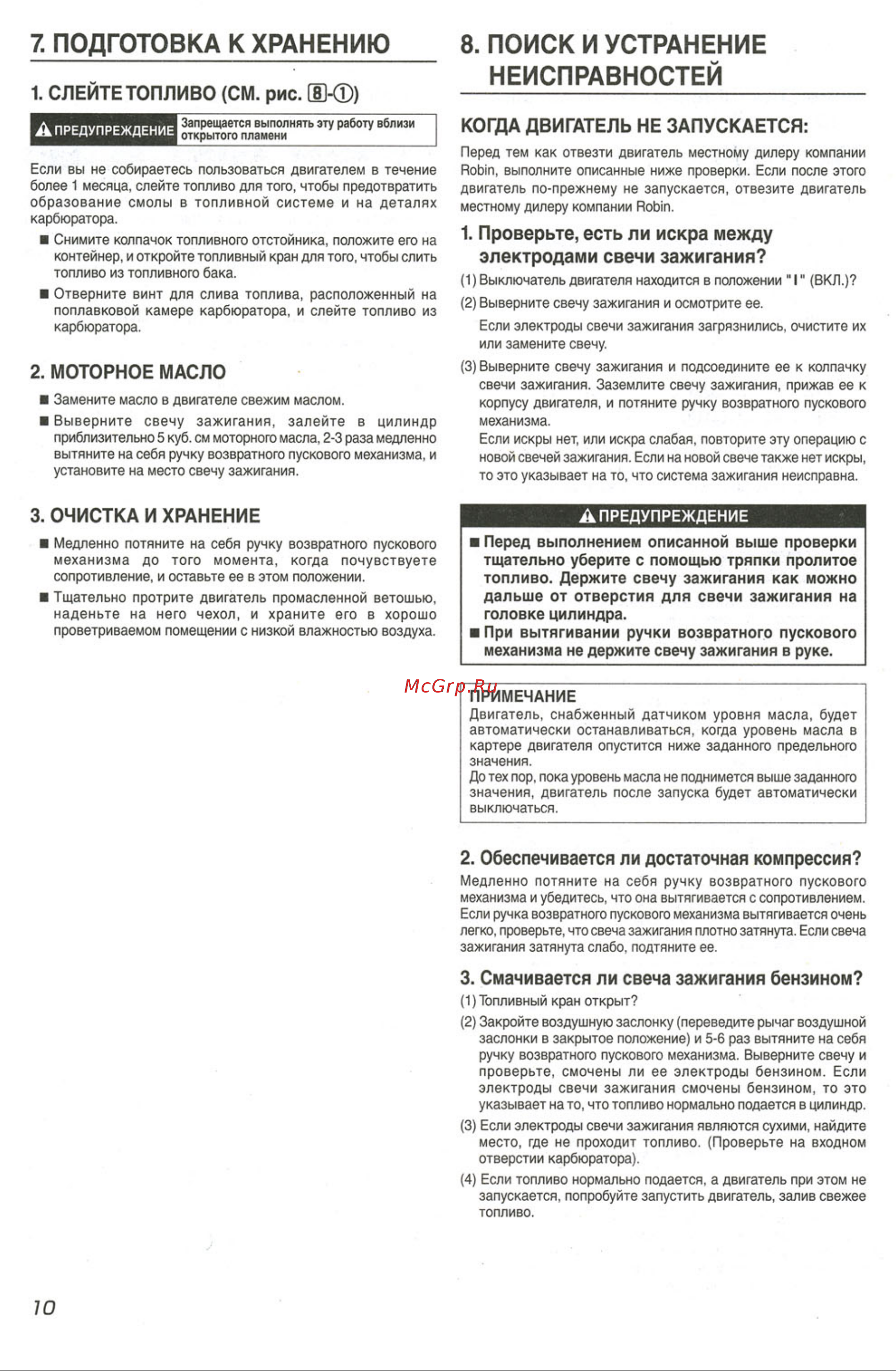 Caiman COMPACT 50S C Руководство по эксплуатации онлайн [11/13] 769854