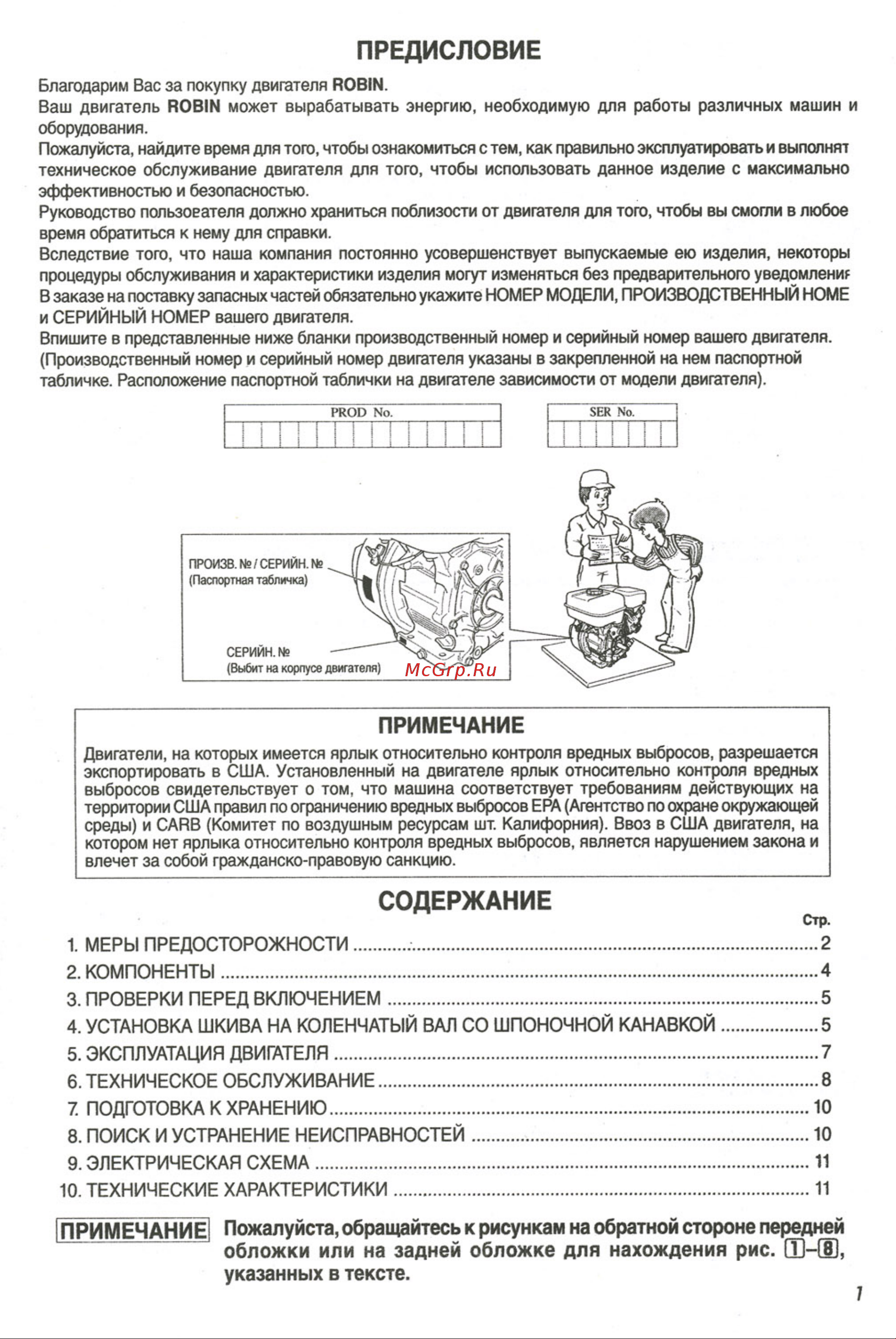 Caiman COMPACT 50S C Руководство по эксплуатации онлайн [2/13] 769854