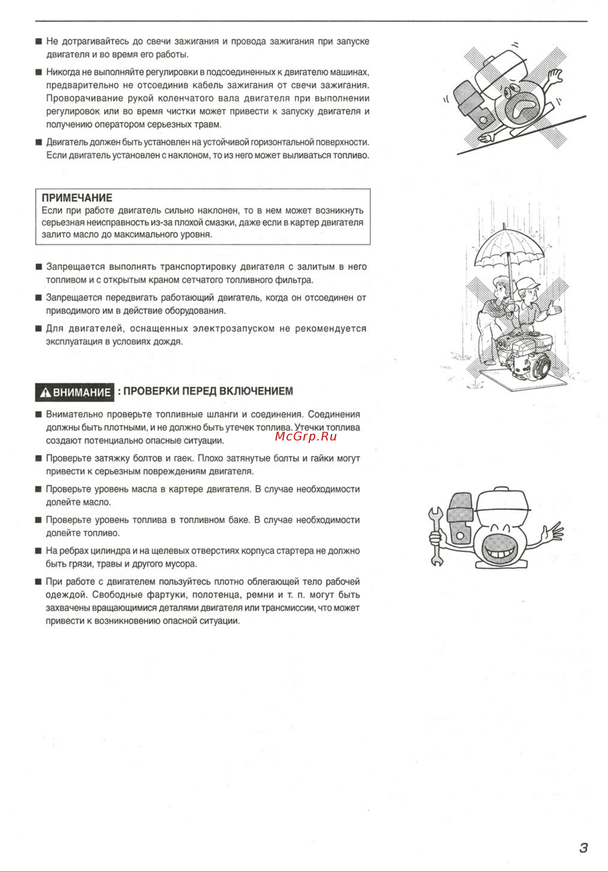 Caiman COMPACT 50S C Руководство по эксплуатации онлайн [4/13] 769854