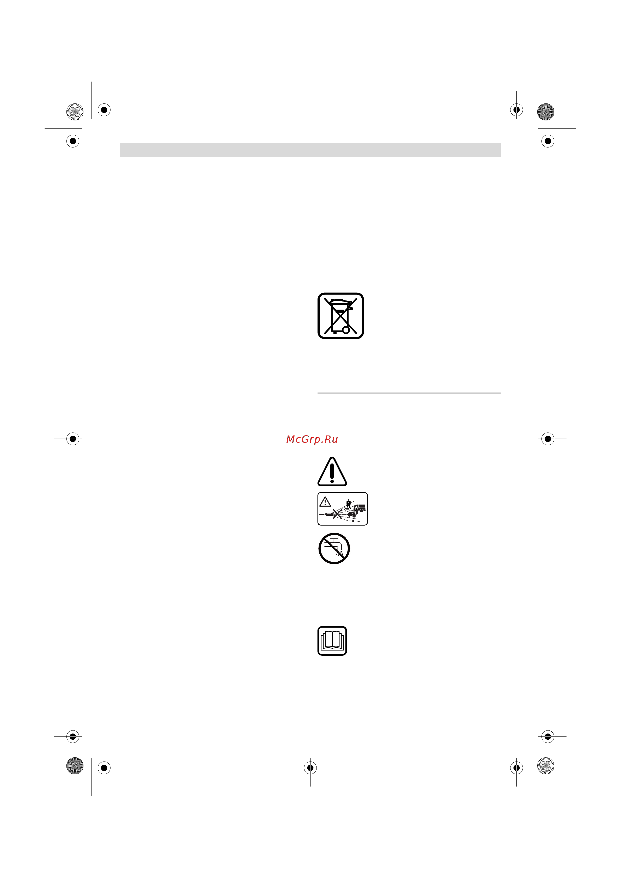 Bosch GHP 5-14 [9/198] English