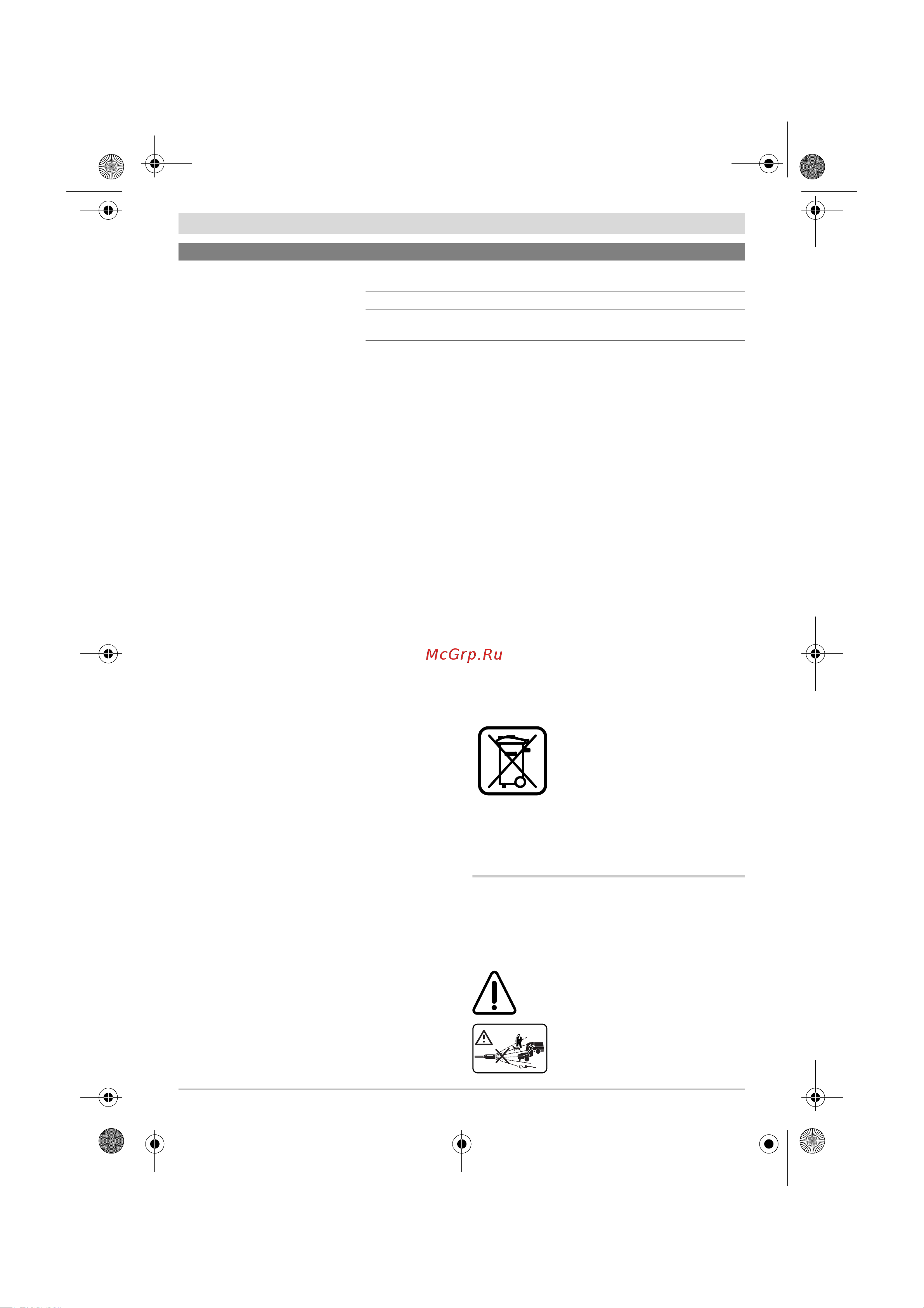 Bosch 37-13+ AQT [145/205] Srpski