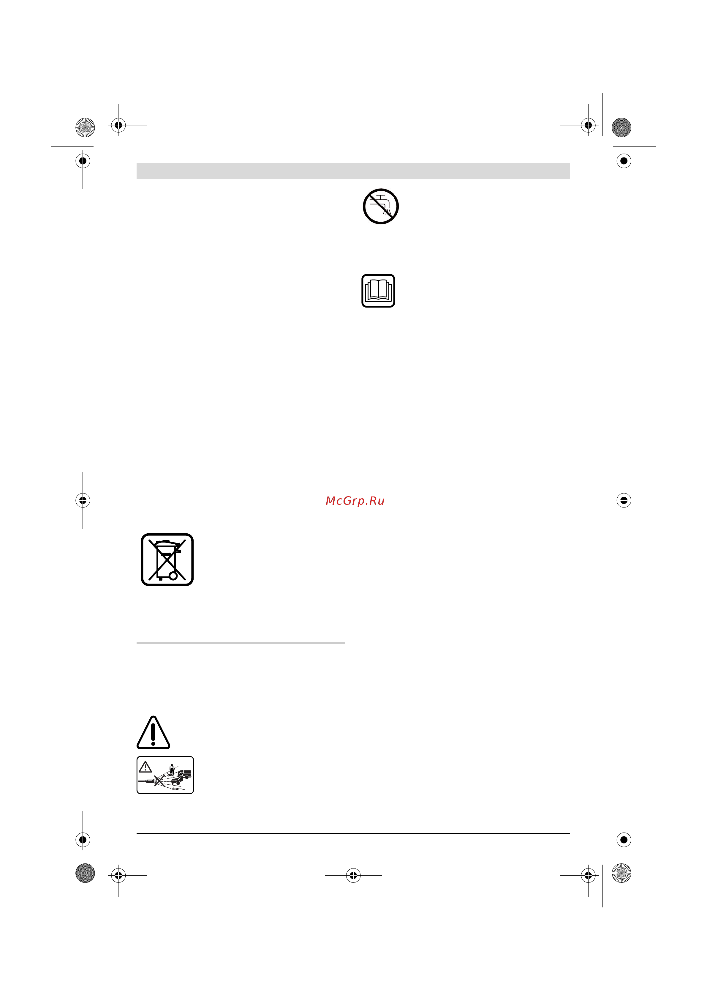 Bosch 37-13+ AQT [157/205] Hrvatski