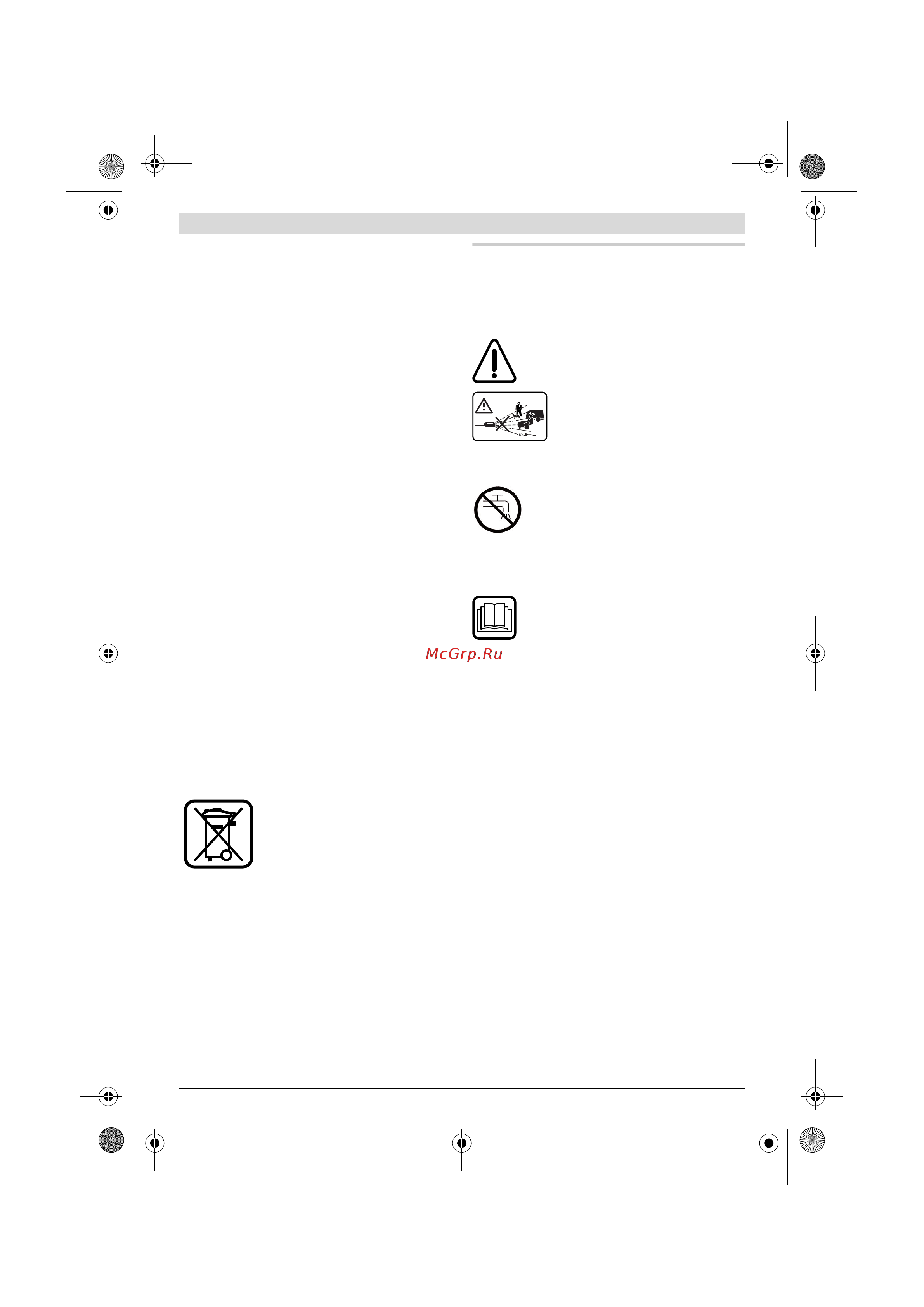 Bosch 37-13+ AQT [34/205] Eliminação