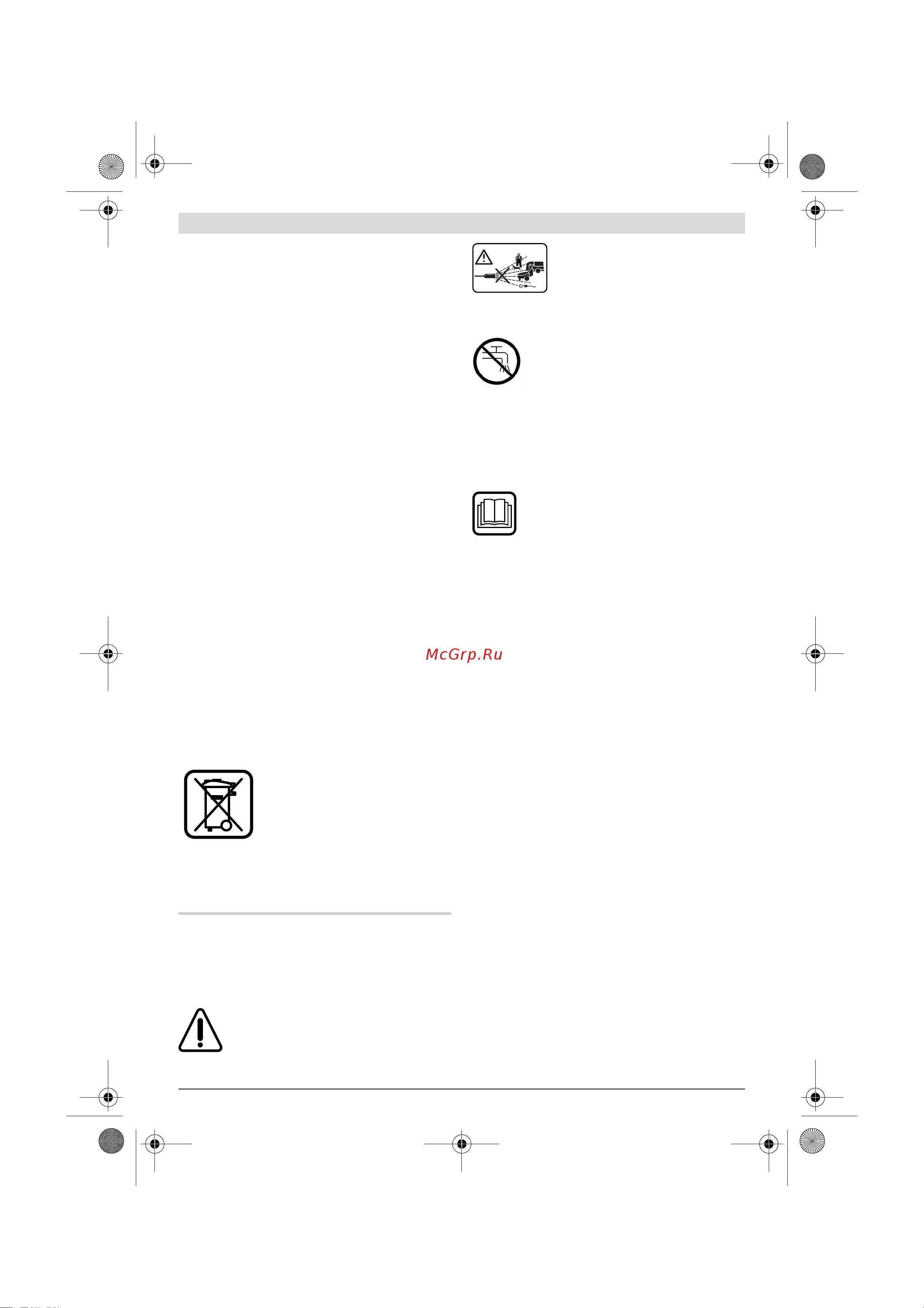 Bosch 37-13+ AQT [68/205] Ελληνικά