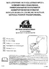 Pubert Quatro Junior 55H TWK+ Руководство по эксплуатации