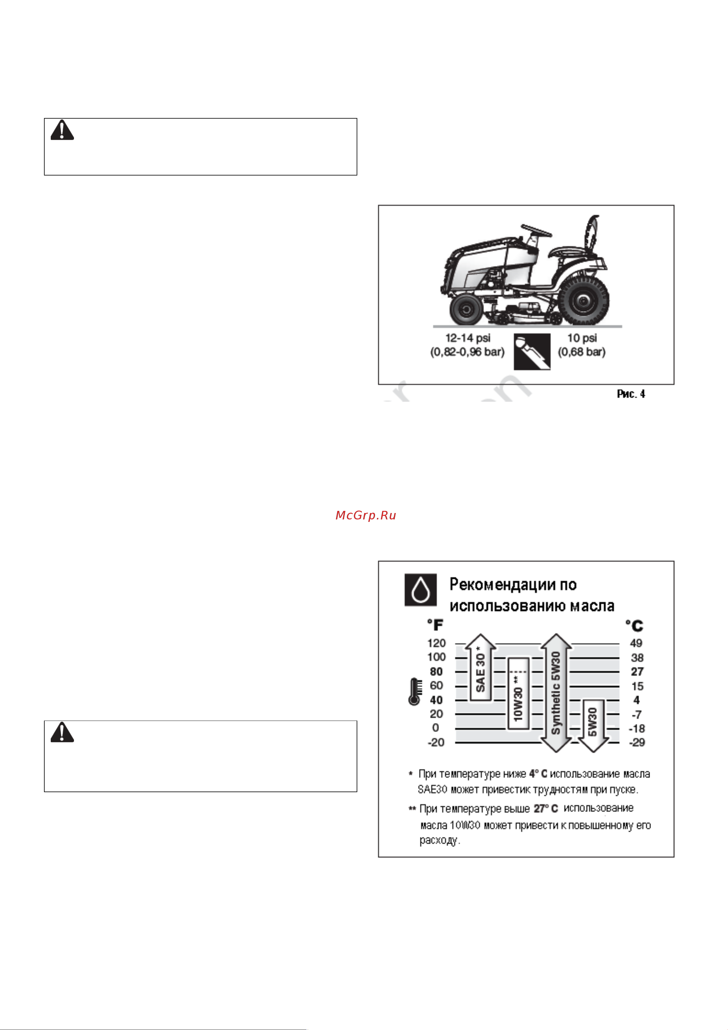 Snapper ENXT2346F [15/31] Эксплуатация