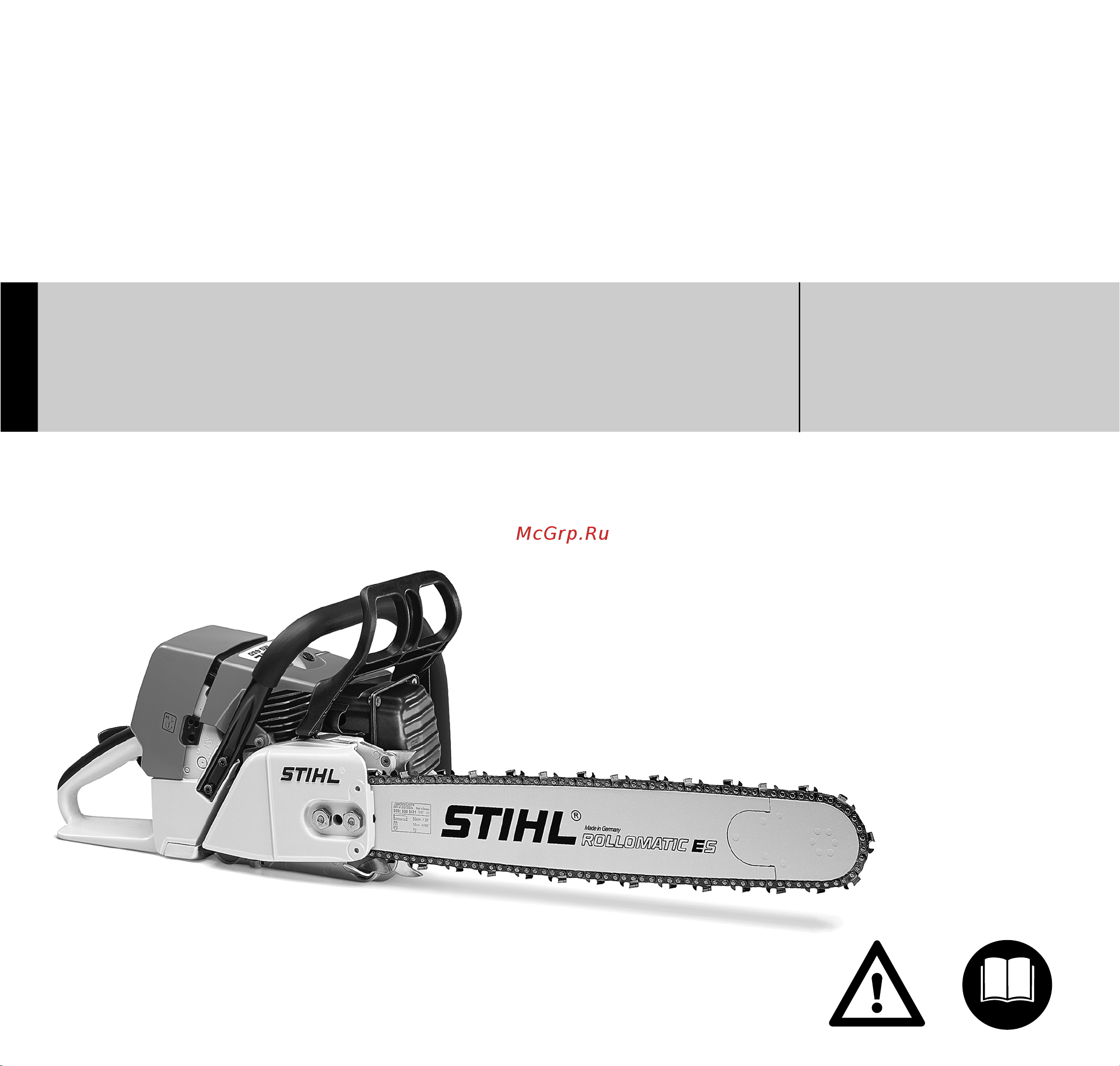 Stihl MS 460 Руководство по эксплуатации онлайн