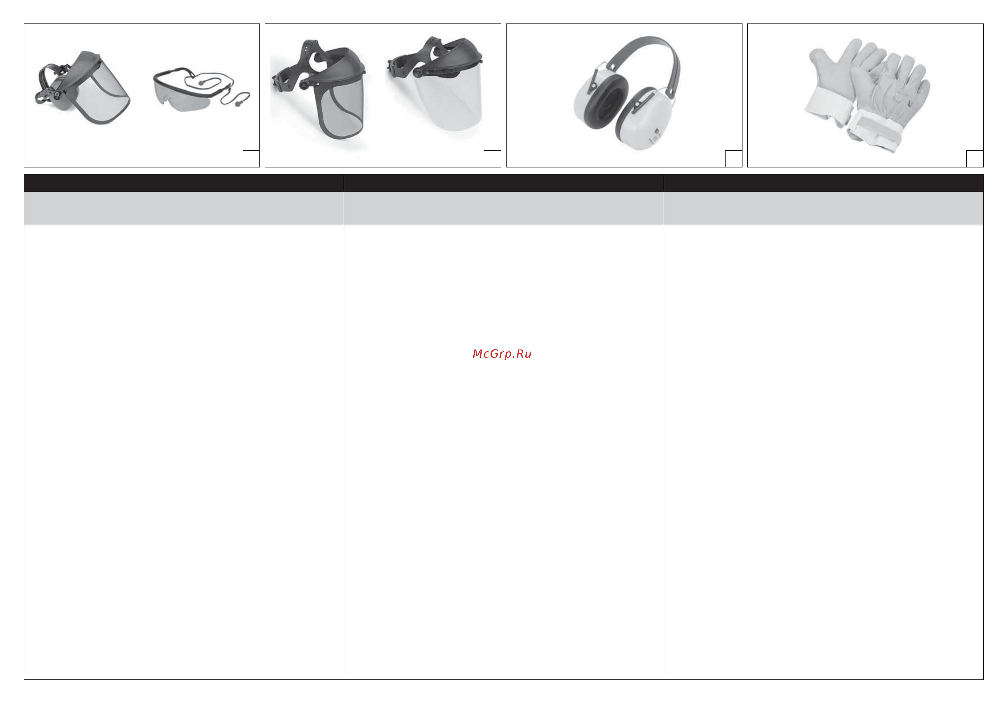 Oleo-Mac G48PK COMFORT PLUS [11/32] Navléknûte si rukavice obr 8 které umoïàují maximální pohlcení vibrací