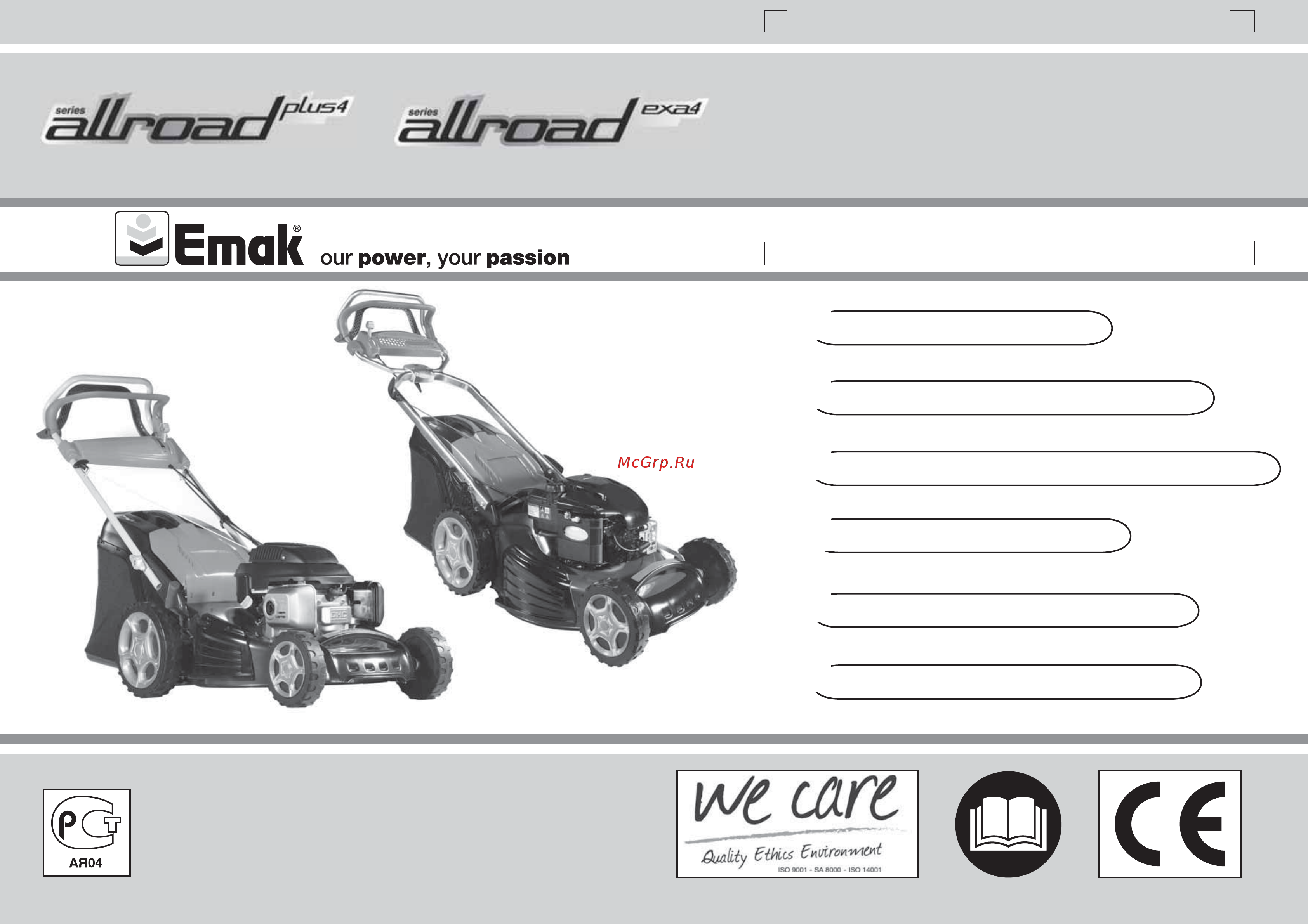 Oleo-Mac G48TK ALLROAD PLUS 4 Руководство по эксплуатации онлайн