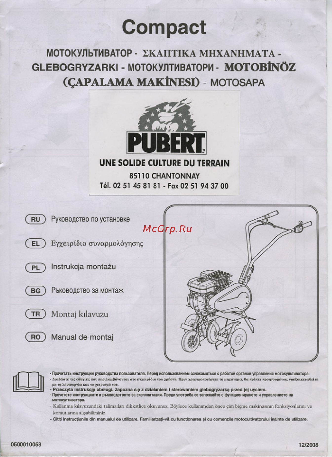 Pubert Compact 45H C Руководство по эксплуатации онлайн