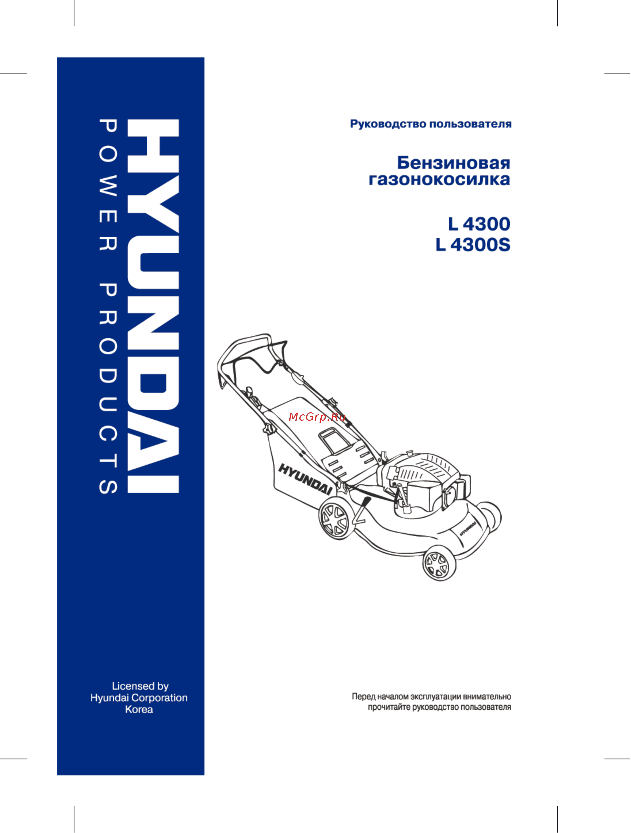 Hyundai L 4300 S Руководство по эксплуатации онлайн