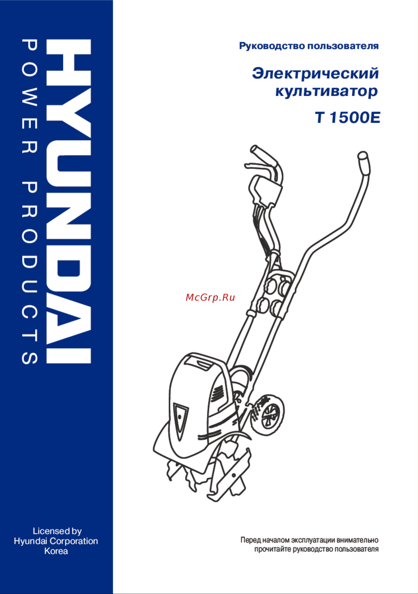 Hyundai T1500-E Руководство по эксплуатации онлайн