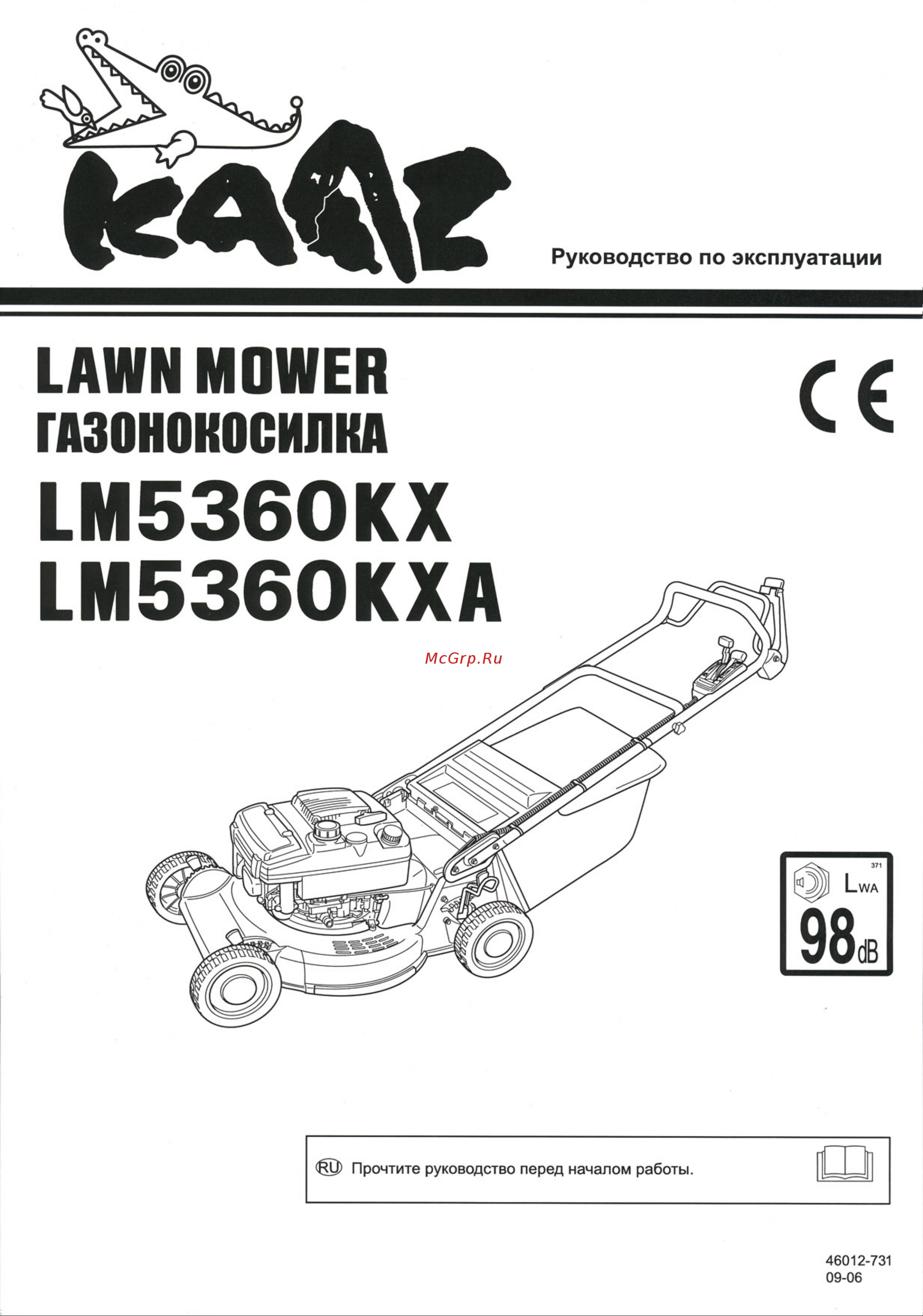 KAAZ LM5360KXA PRO Руководство по эксплуатации онлайн