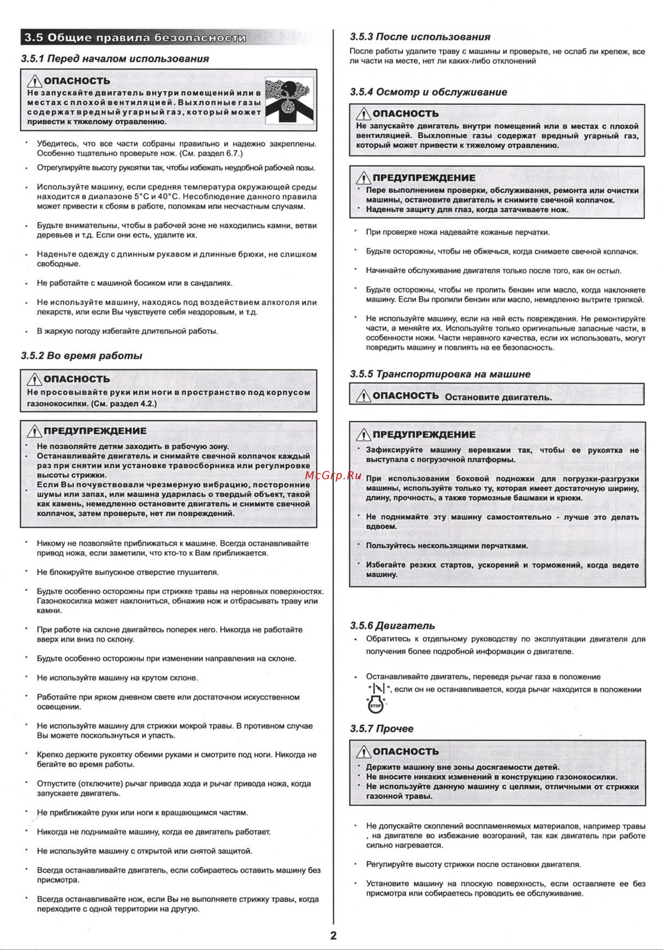 KAAZ LM5360KXA PRO Руководство по эксплуатации онлайн [3/7] 770217