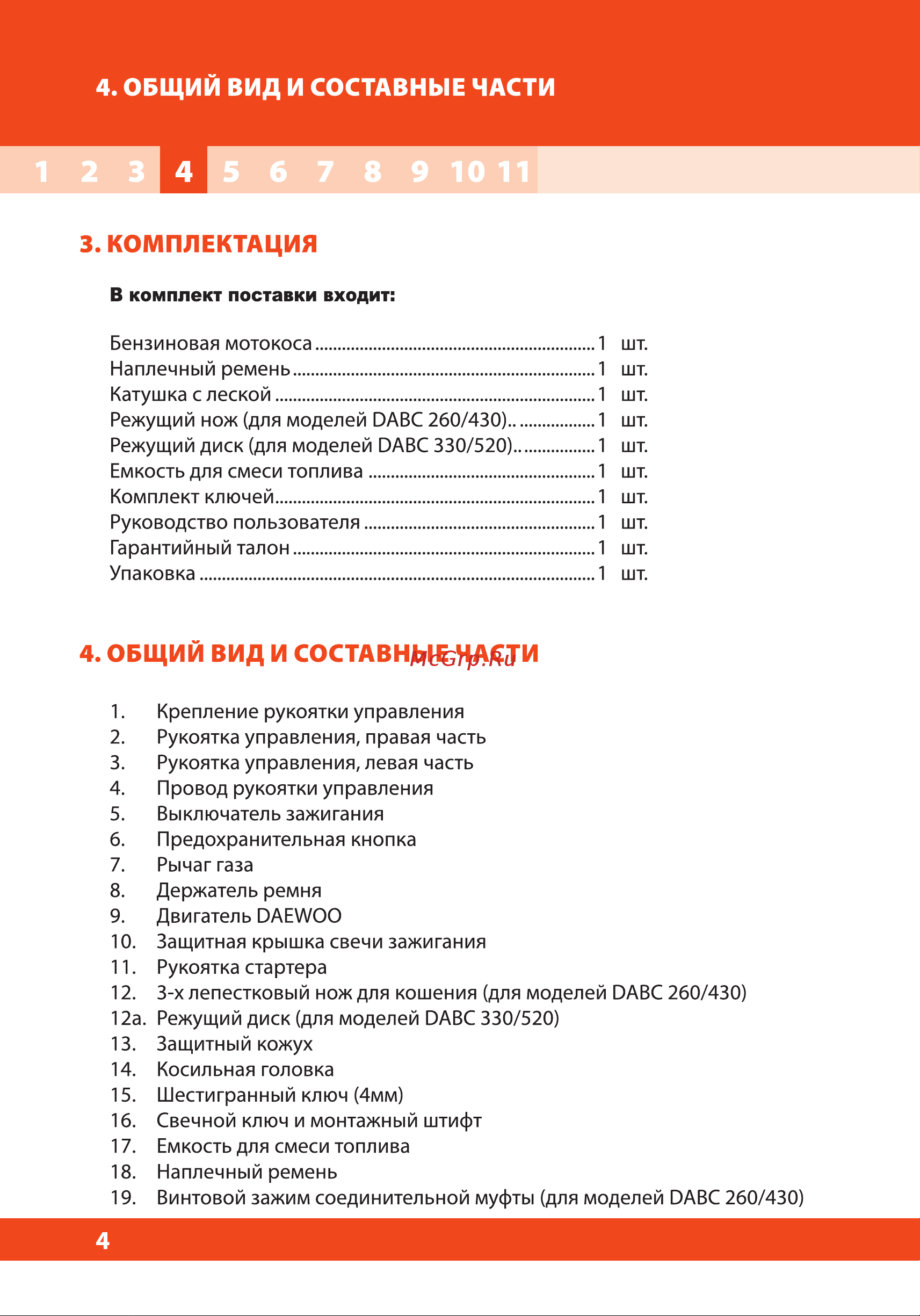 Daewoo DABC 260 Руководство по эксплуатации онлайн [4/36] 770222