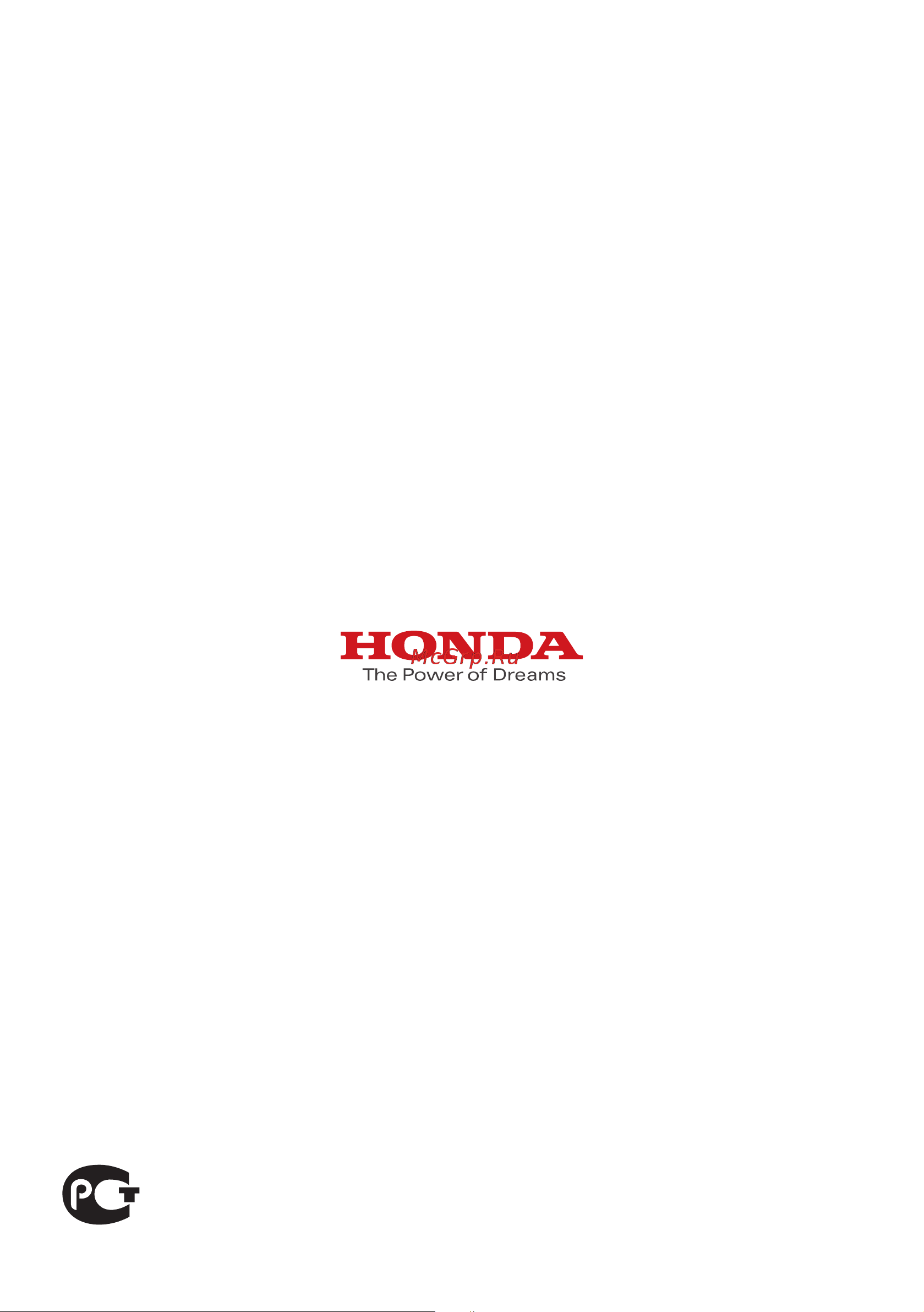 Honda HRE 330 A2PLE [10/10] Page 2