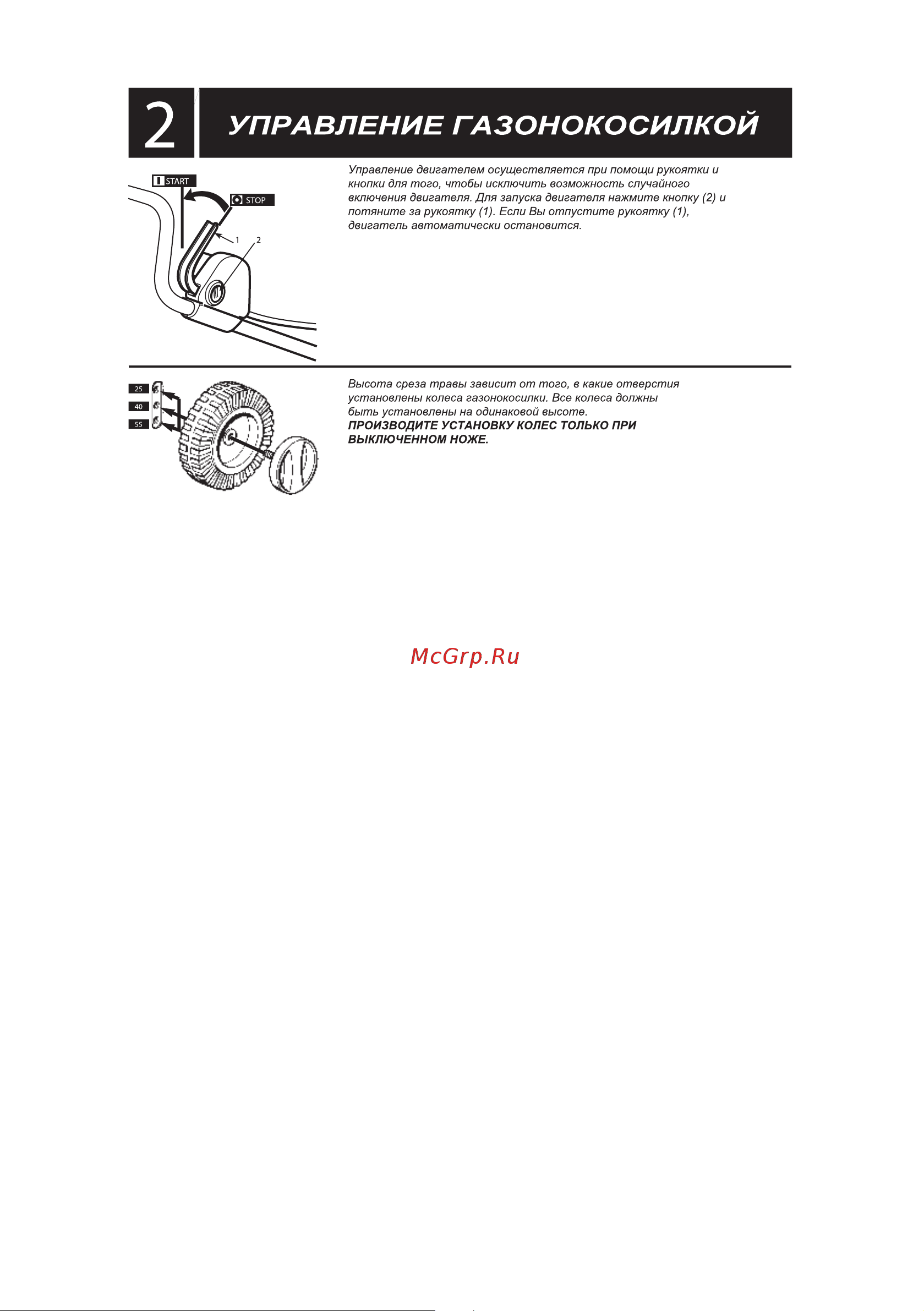Honda HRE 330 A2PLE [5/10] Page 4