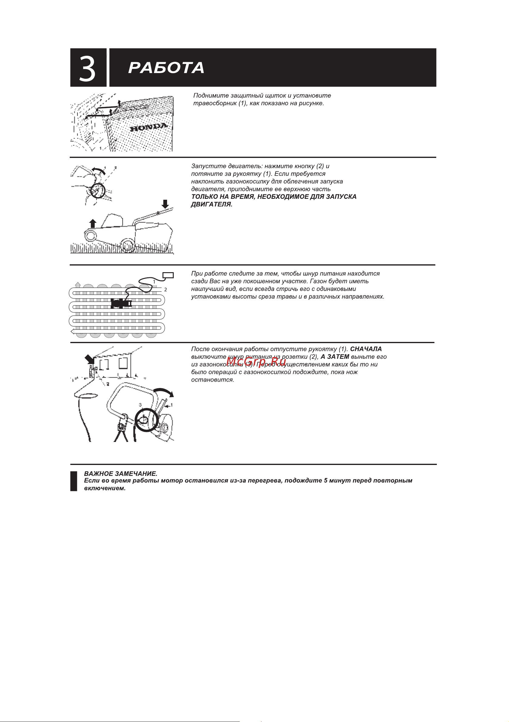Honda HRE 330 A2PLE [6/10] Page 5