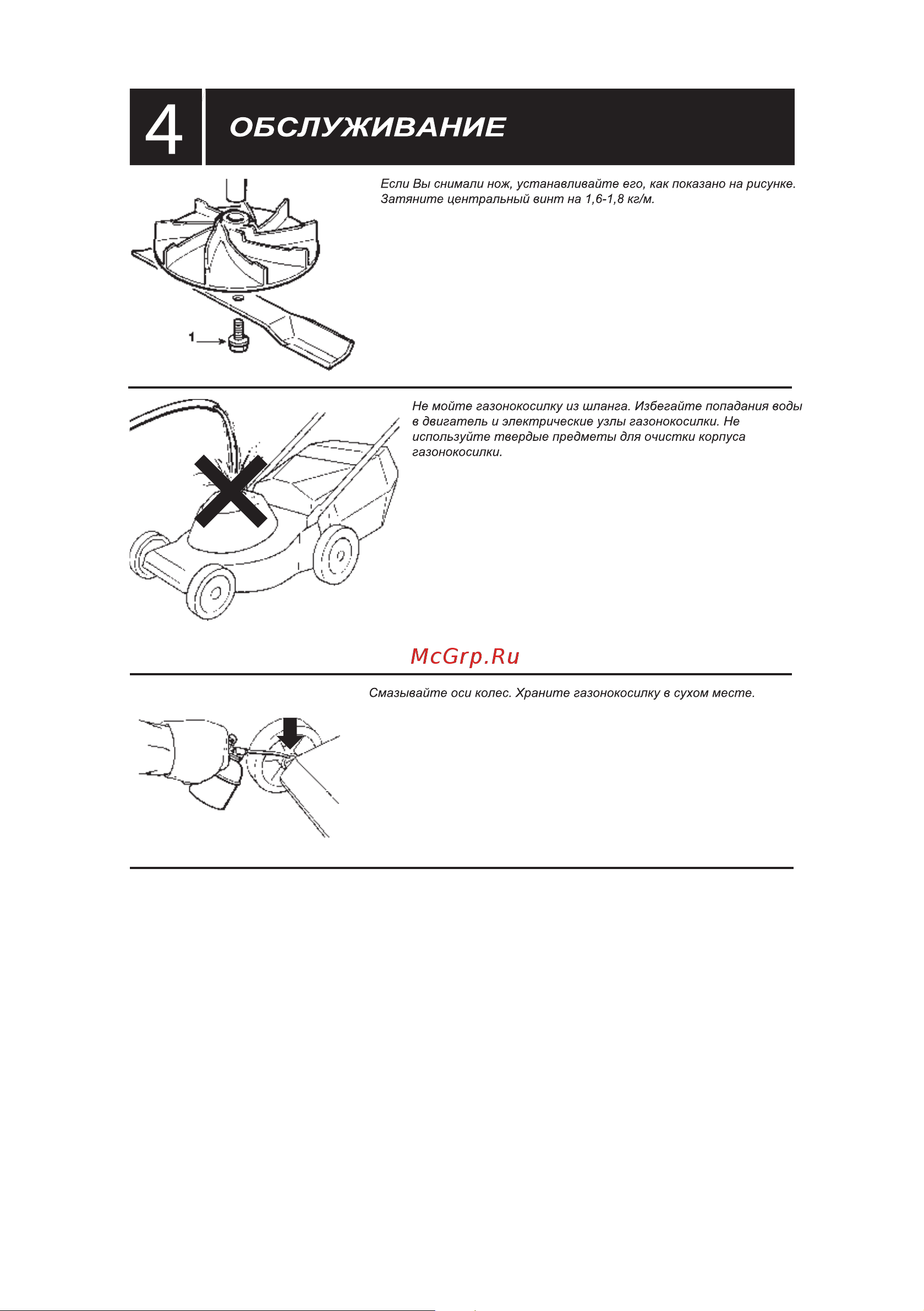Honda HRE 330 A2PLE [7/10] Page 6