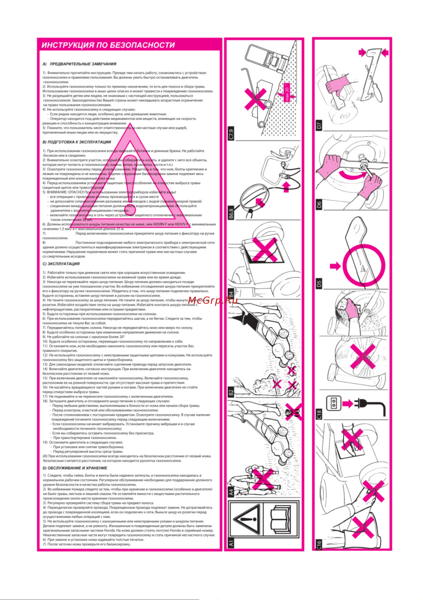 Honda HRE 330 A2PLE [8/10] Page 7
