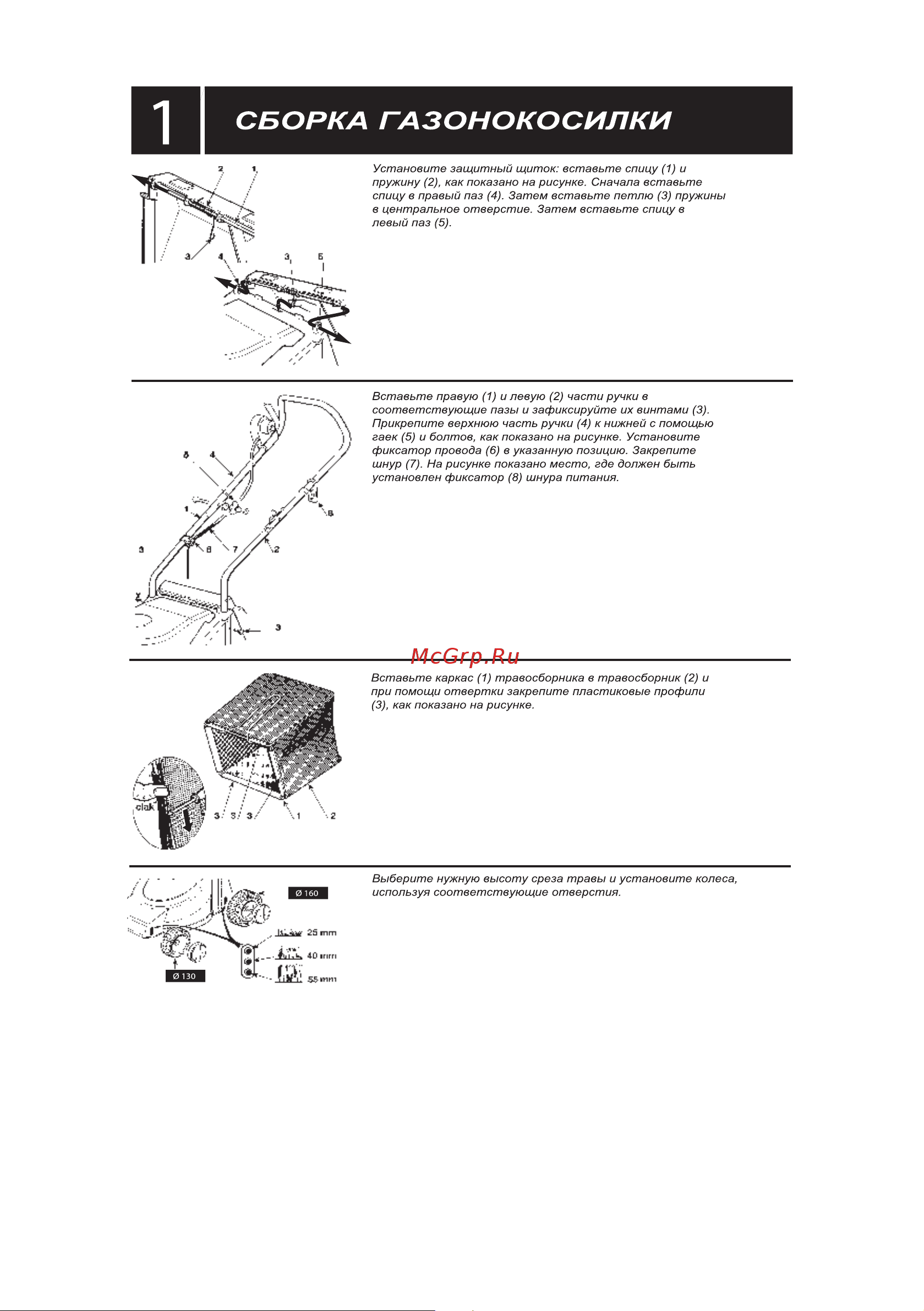 Honda HRE 370 A2 PLE [4/10] Page 3