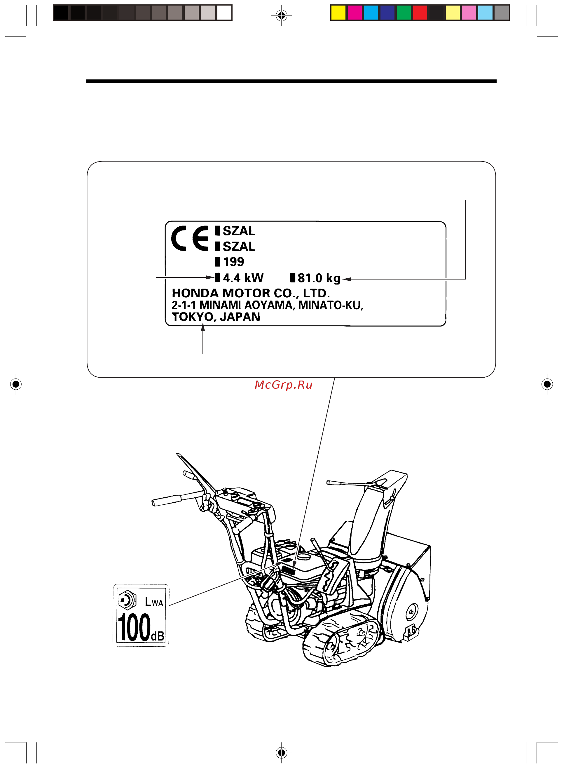 Honda HSS655 EW [9/56] Расположение сертификационной таблички и наклейки с данными по уровню шума
