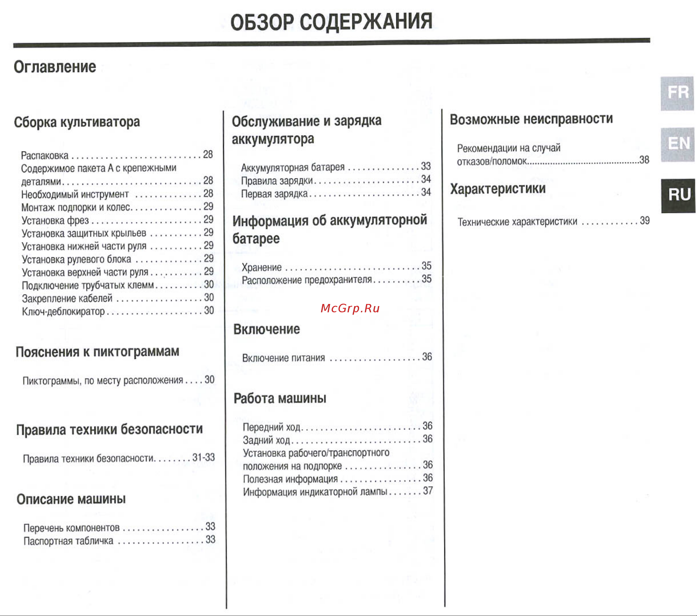 Caiman Turbo 1000 Руководство по эксплуатации онлайн [7/19] 770255