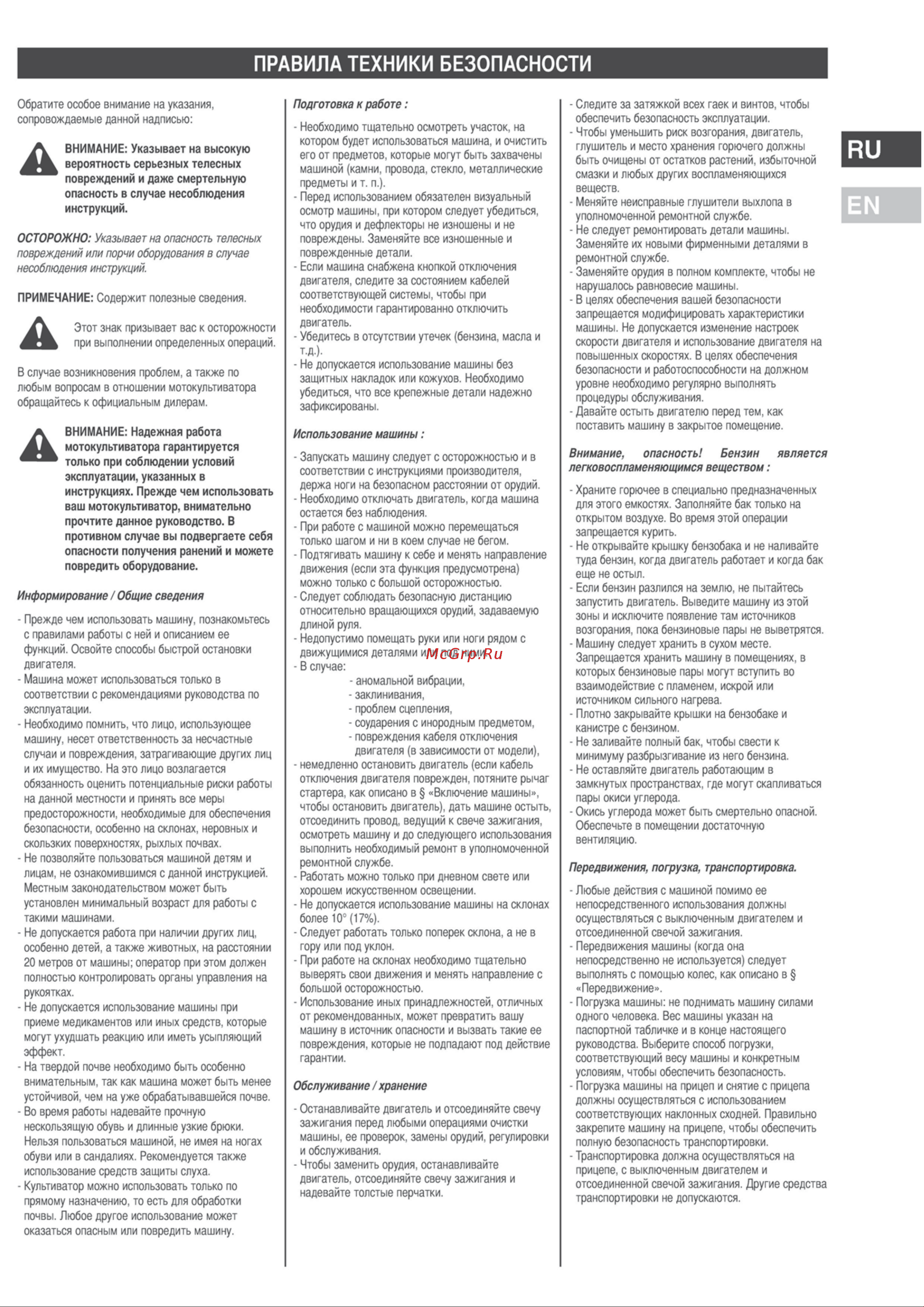 Caiman Compact 40 MC Руководство по эксплуатации онлайн [9/16] 770260