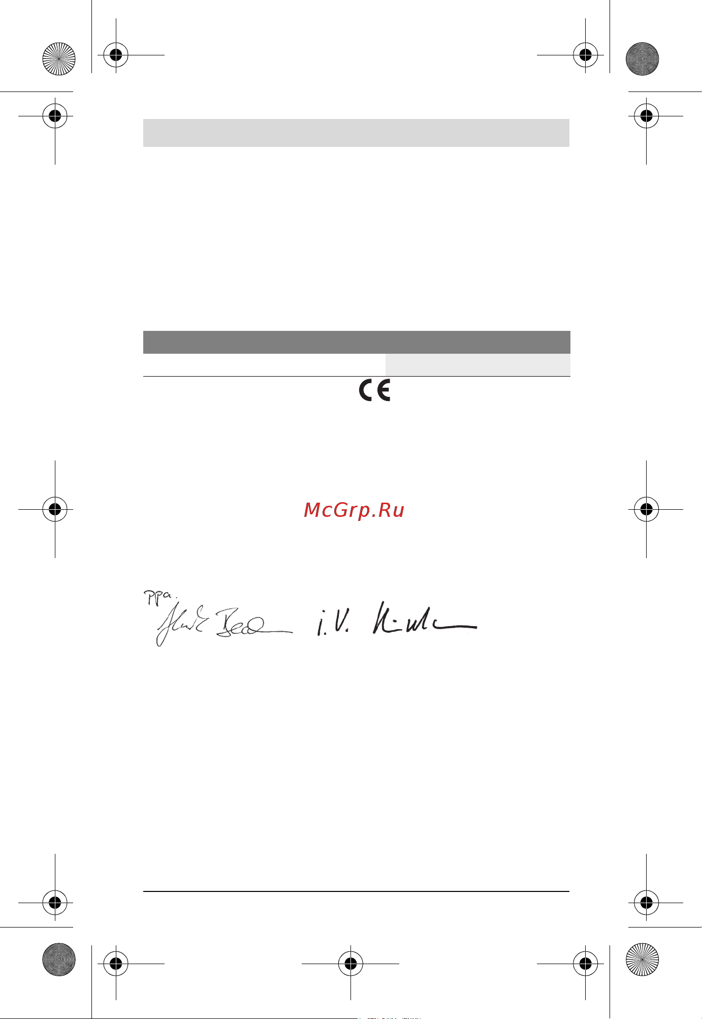Bosch IXO Collection - насадка-мельница для пряностей [17/180] Declaration of conformity