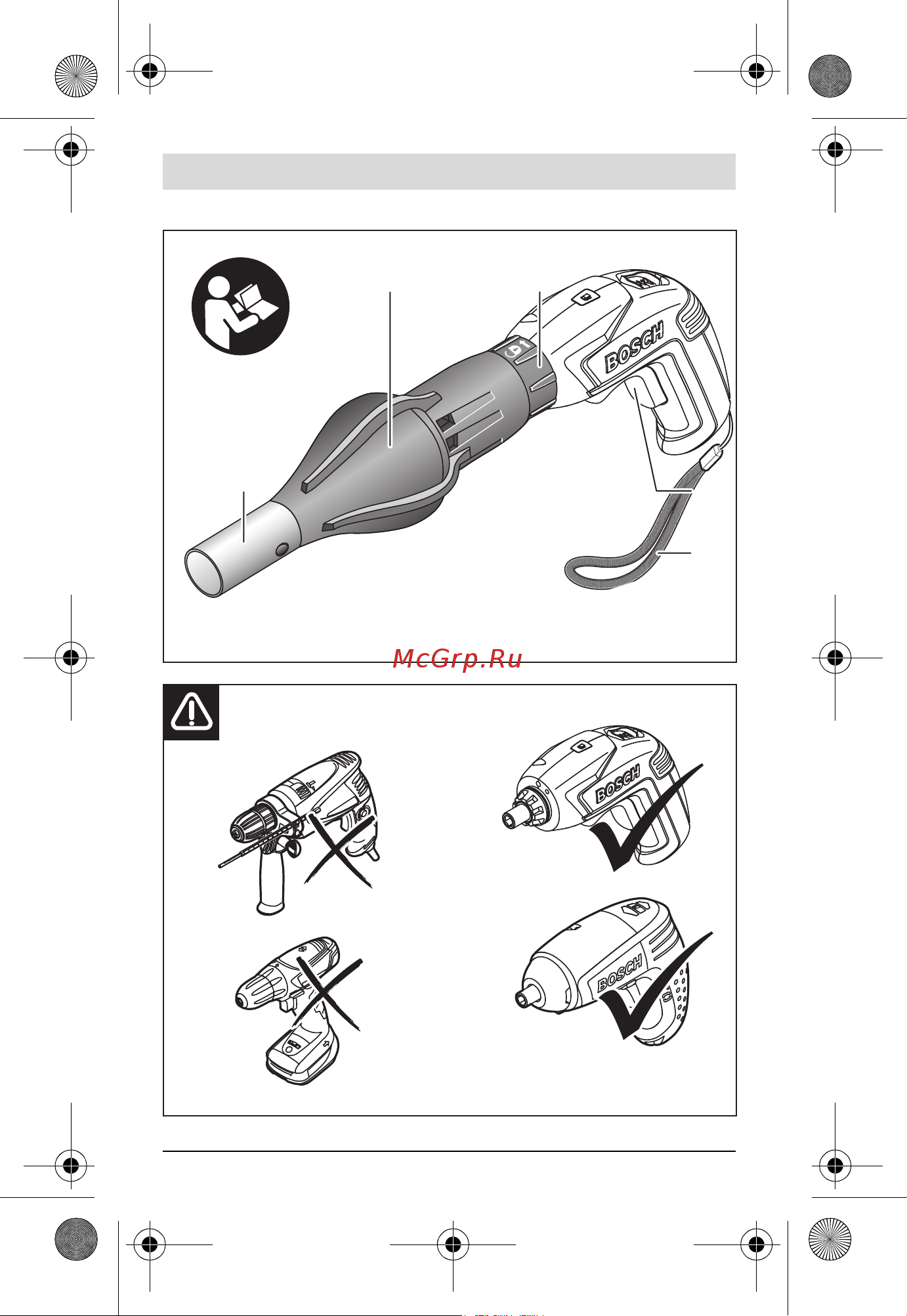 Bosch IXO Collection - насадка для розжига гриля [4/177] Bbq fan