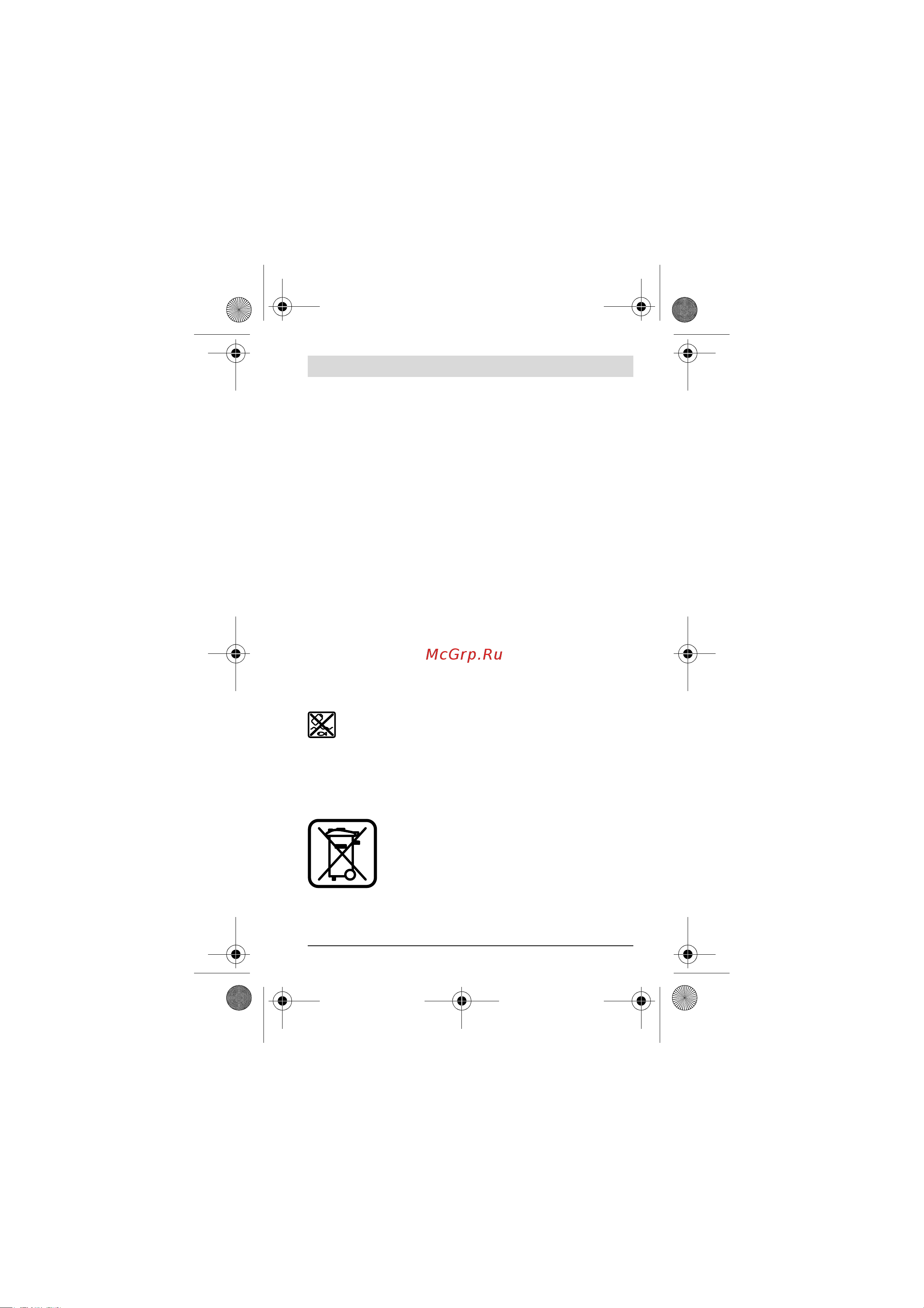 Bosch WorkLight [75/126] Бракуване