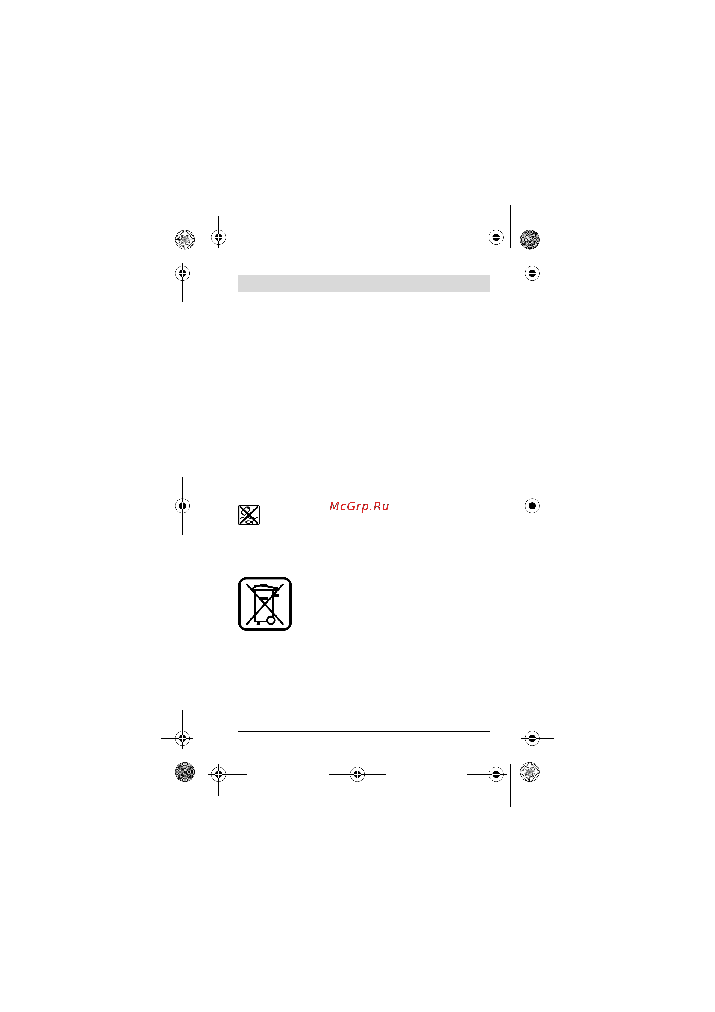 Bosch WorkLight [83/126] Отстранување