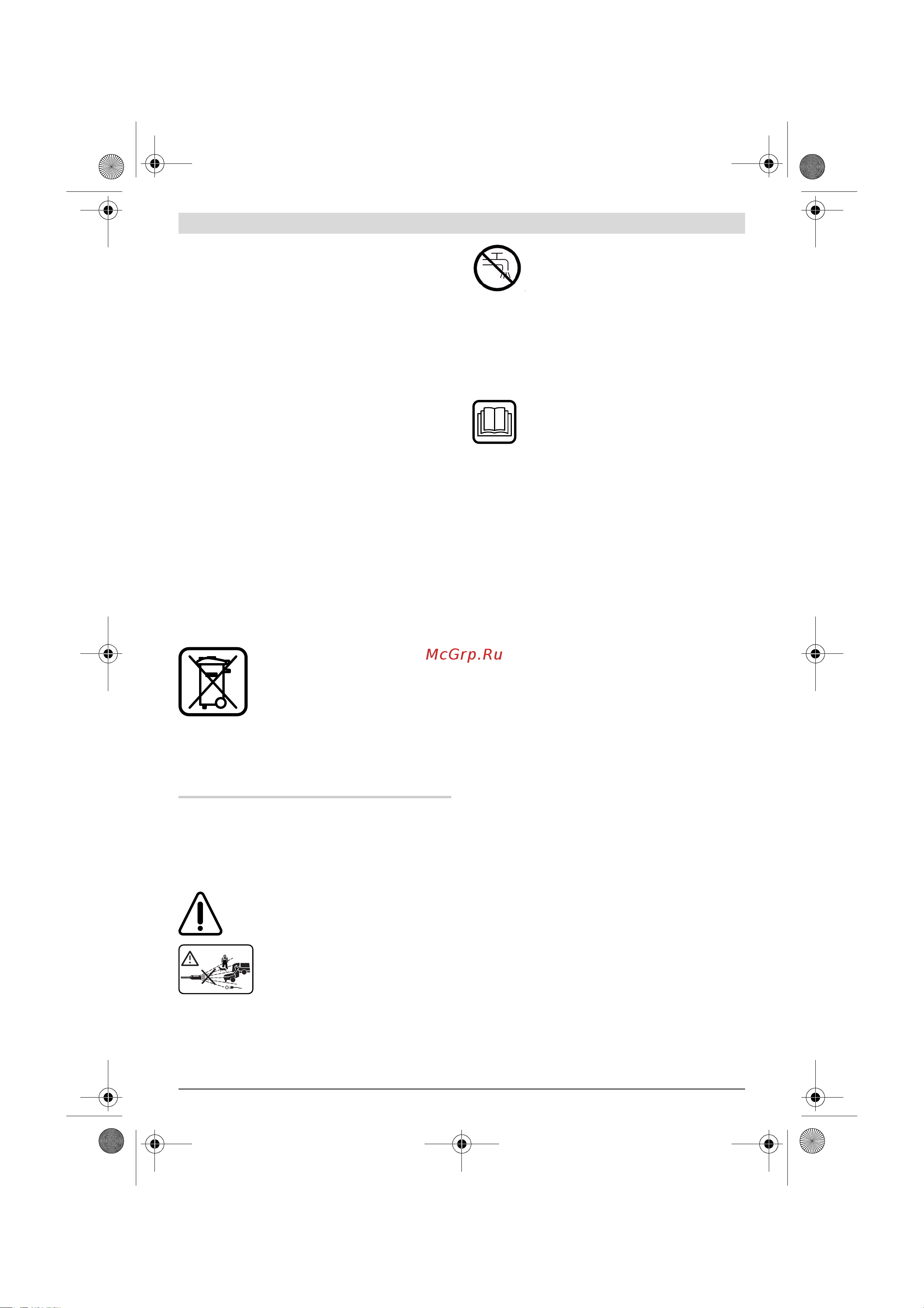 Bosch AQT 33-10 06008 A 7000 [64/190] Ελληνικά