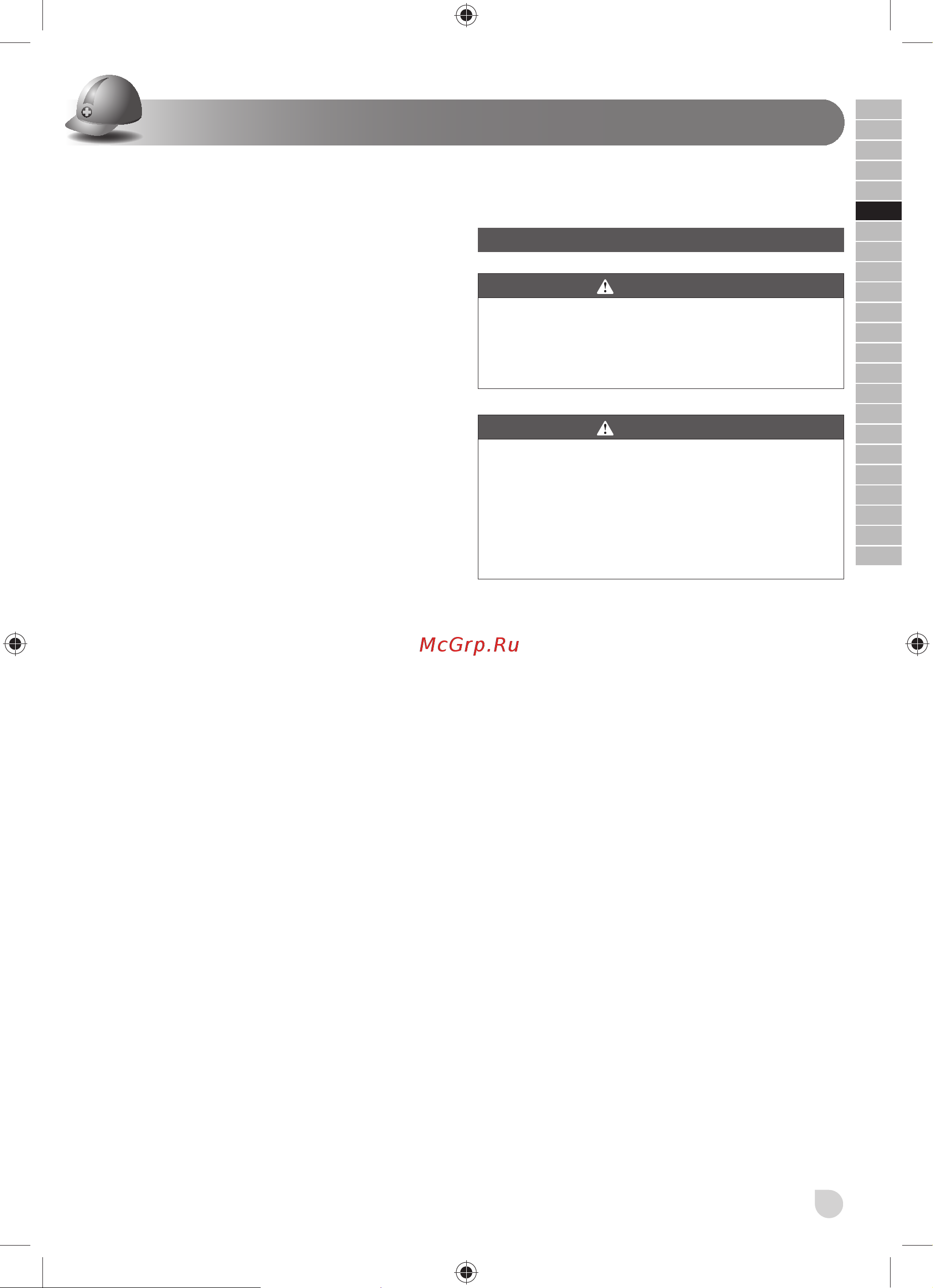 Ryobi RBC 36X26B [23/142] Nederlands